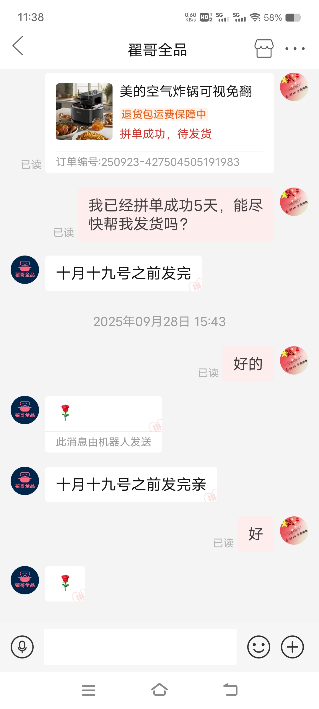 投诉大图预览