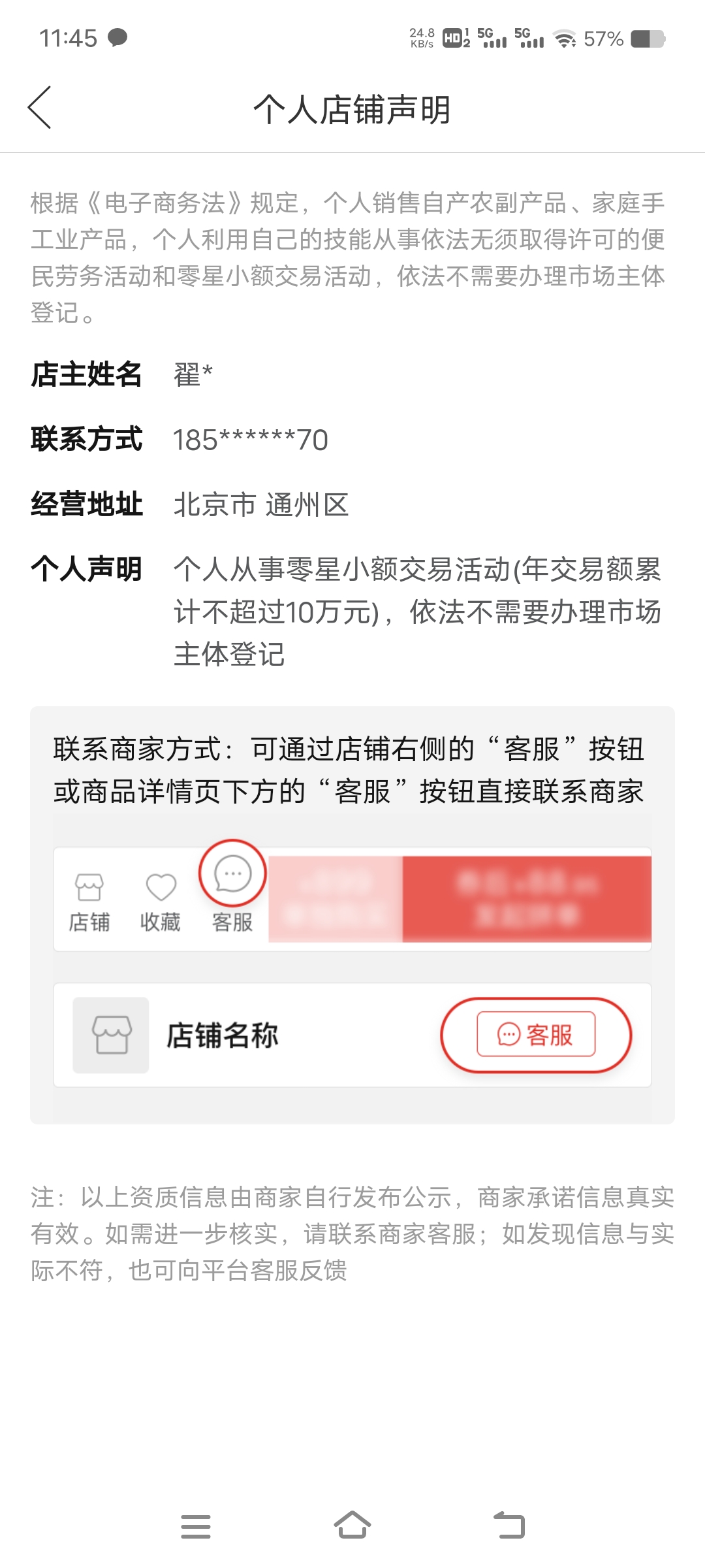 投诉大图预览