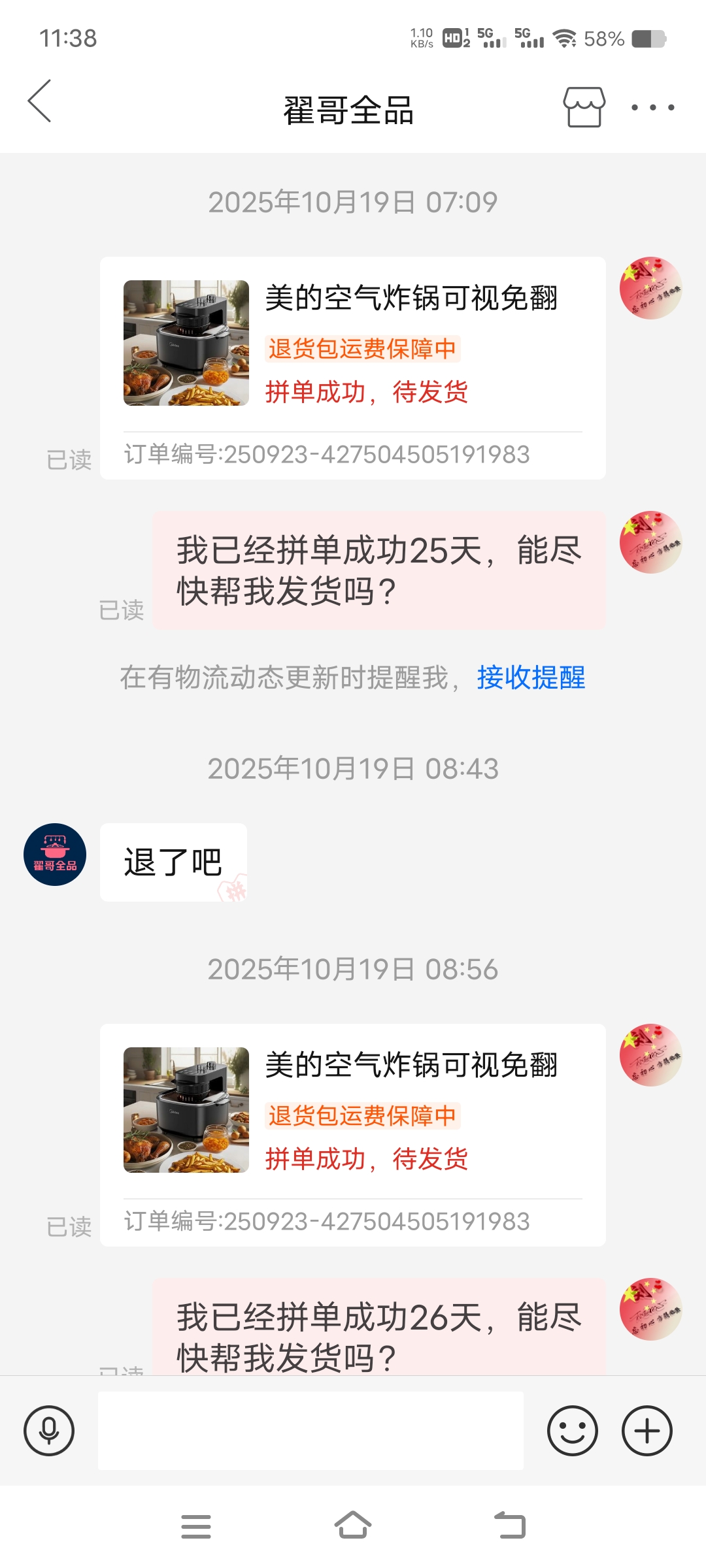 投诉大图预览