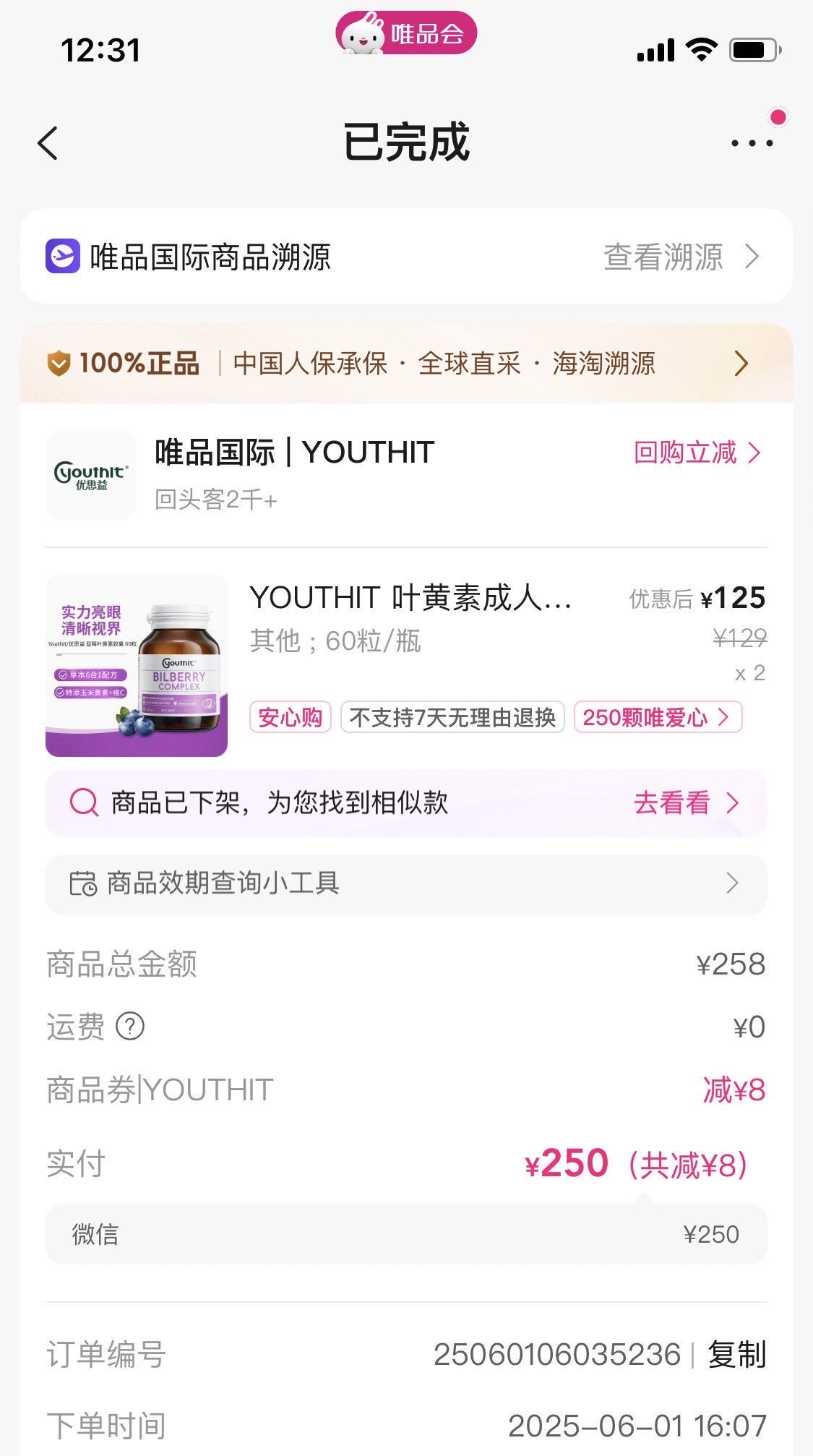 投诉大图预览
