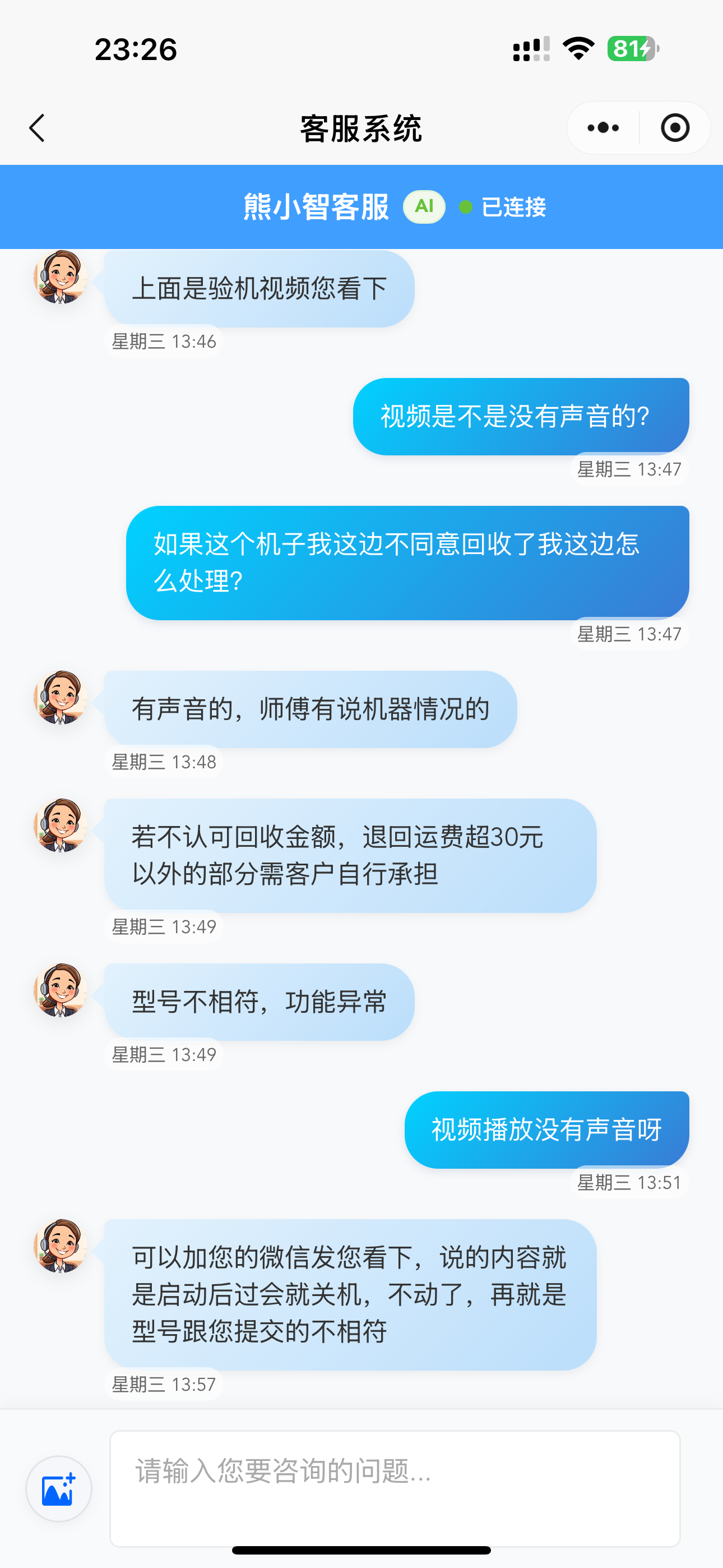 投诉大图预览