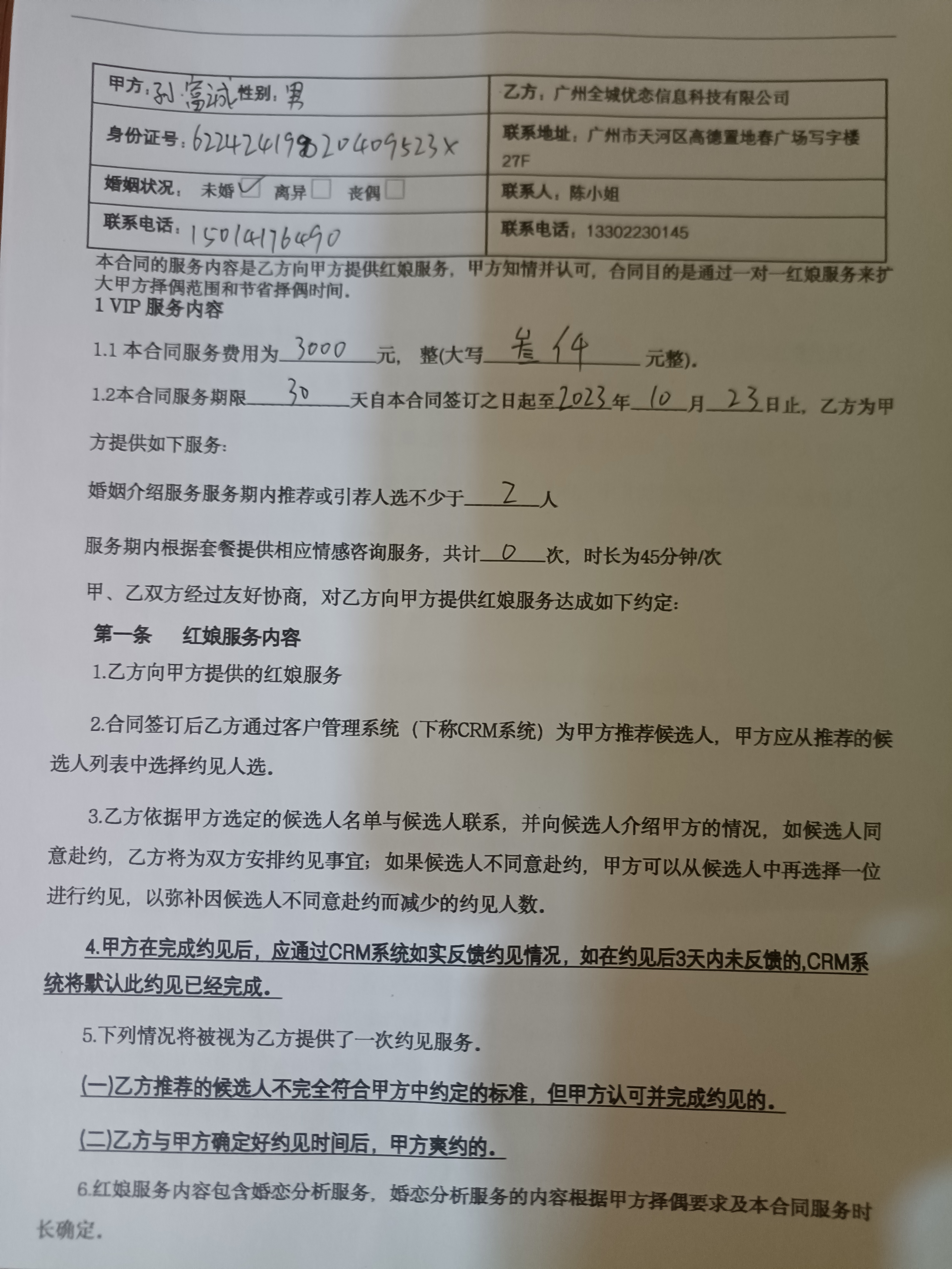 投诉大图预览