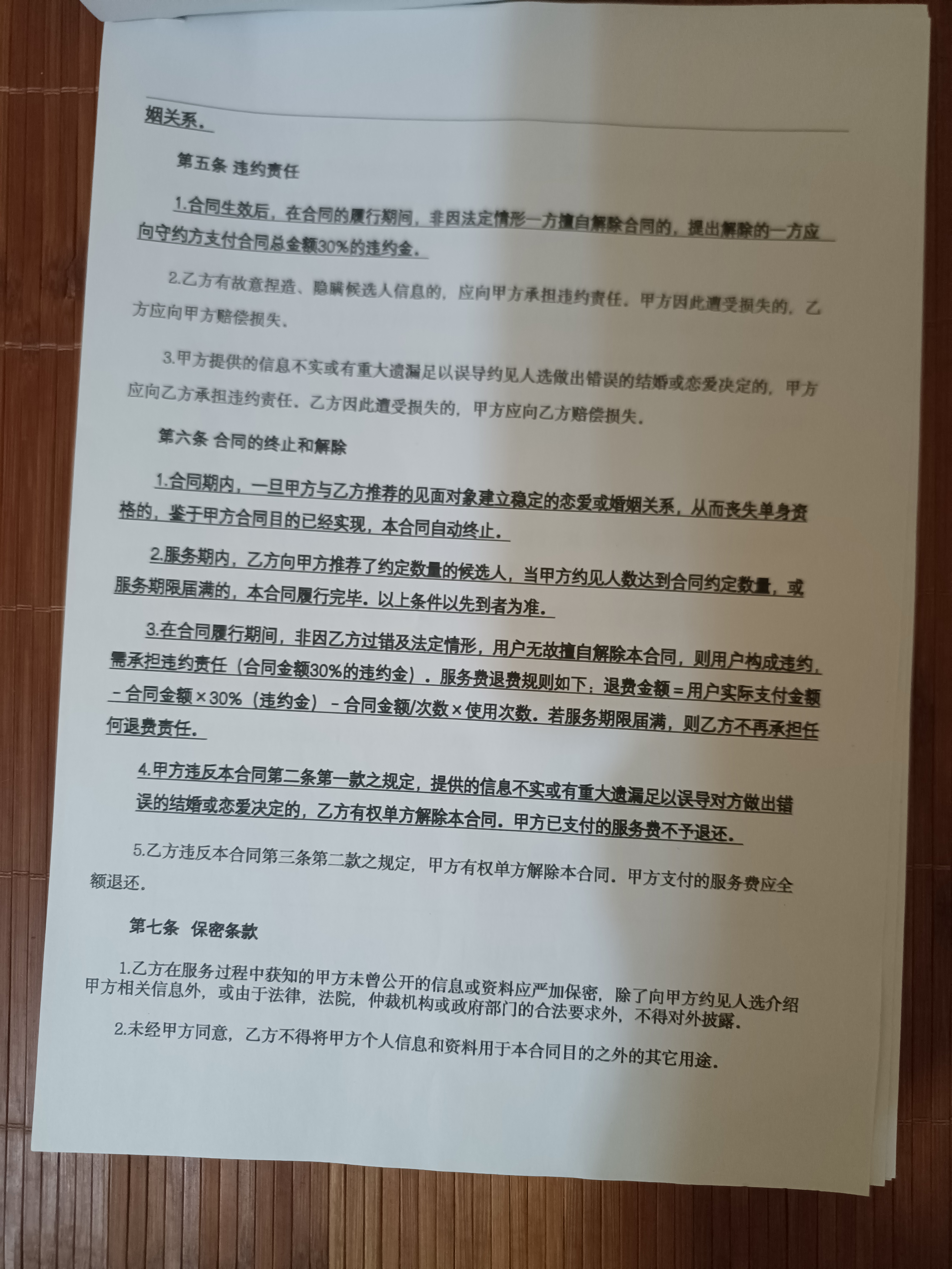 投诉大图预览