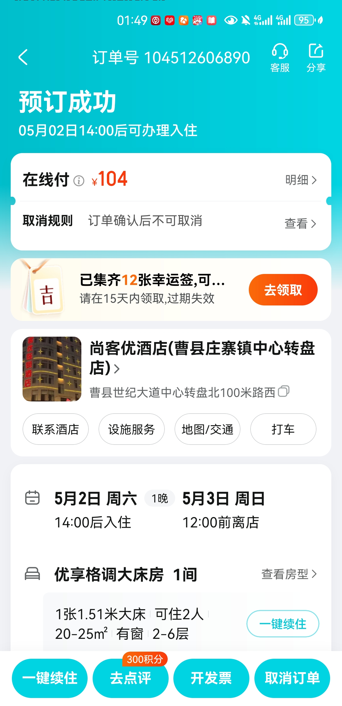 投诉大图预览