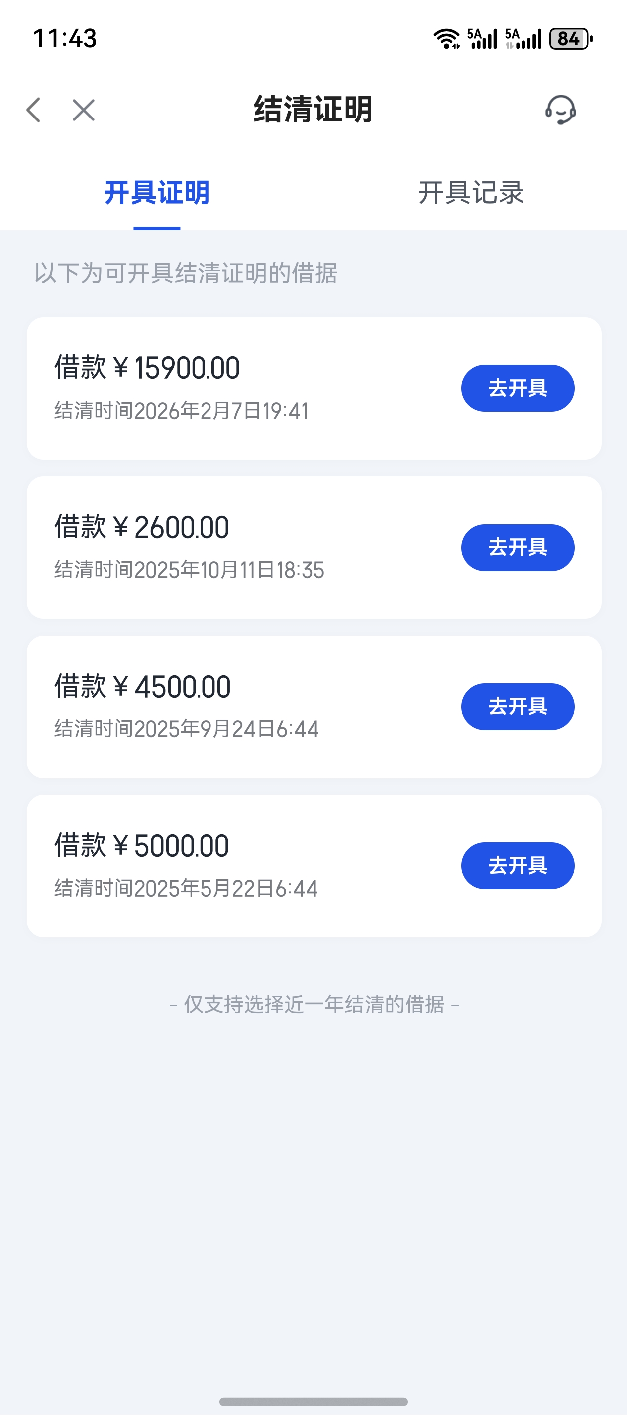 投诉大图预览