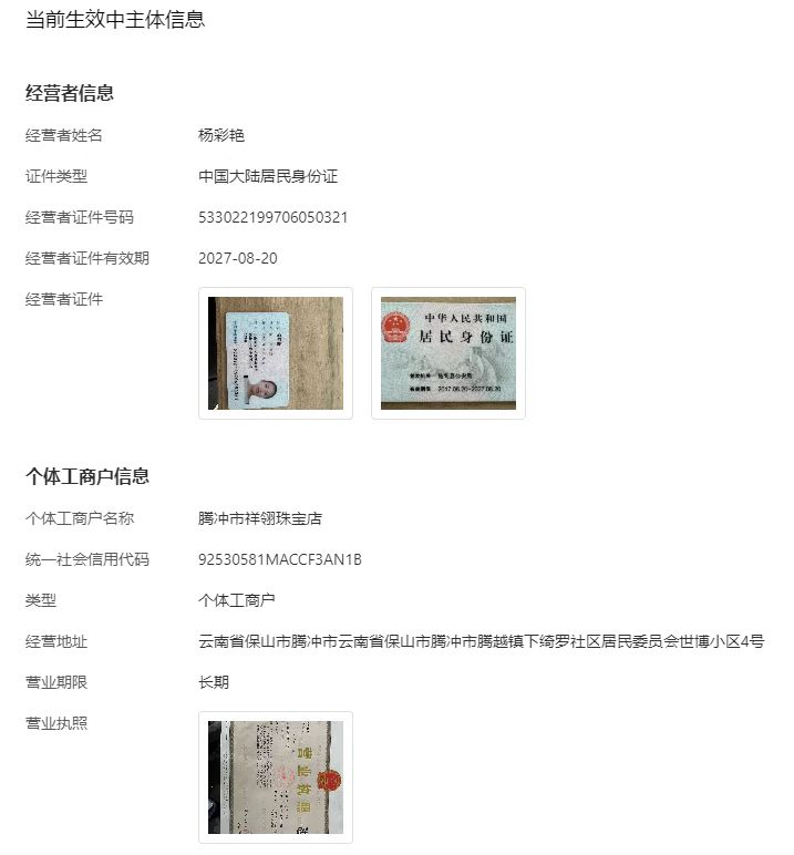 投诉大图预览
