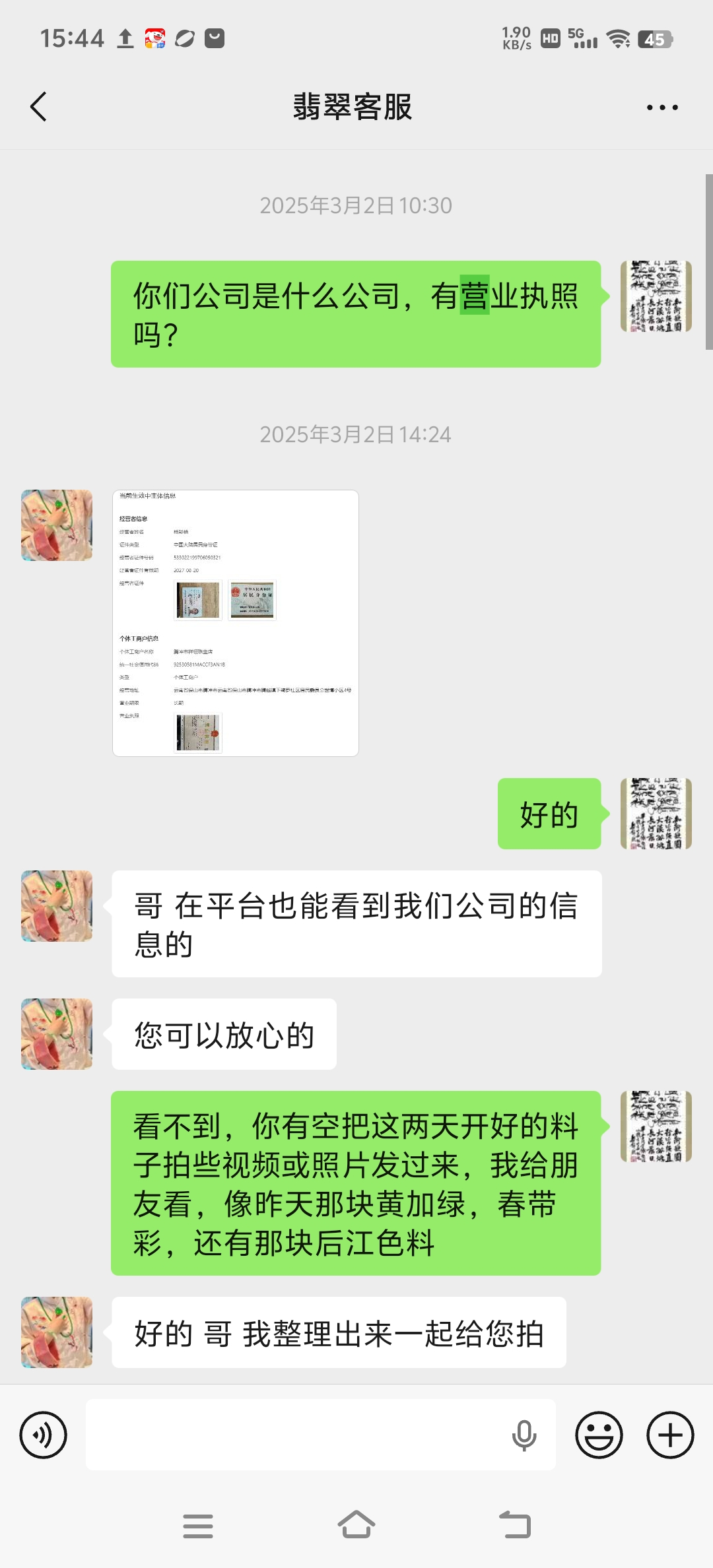 投诉大图预览