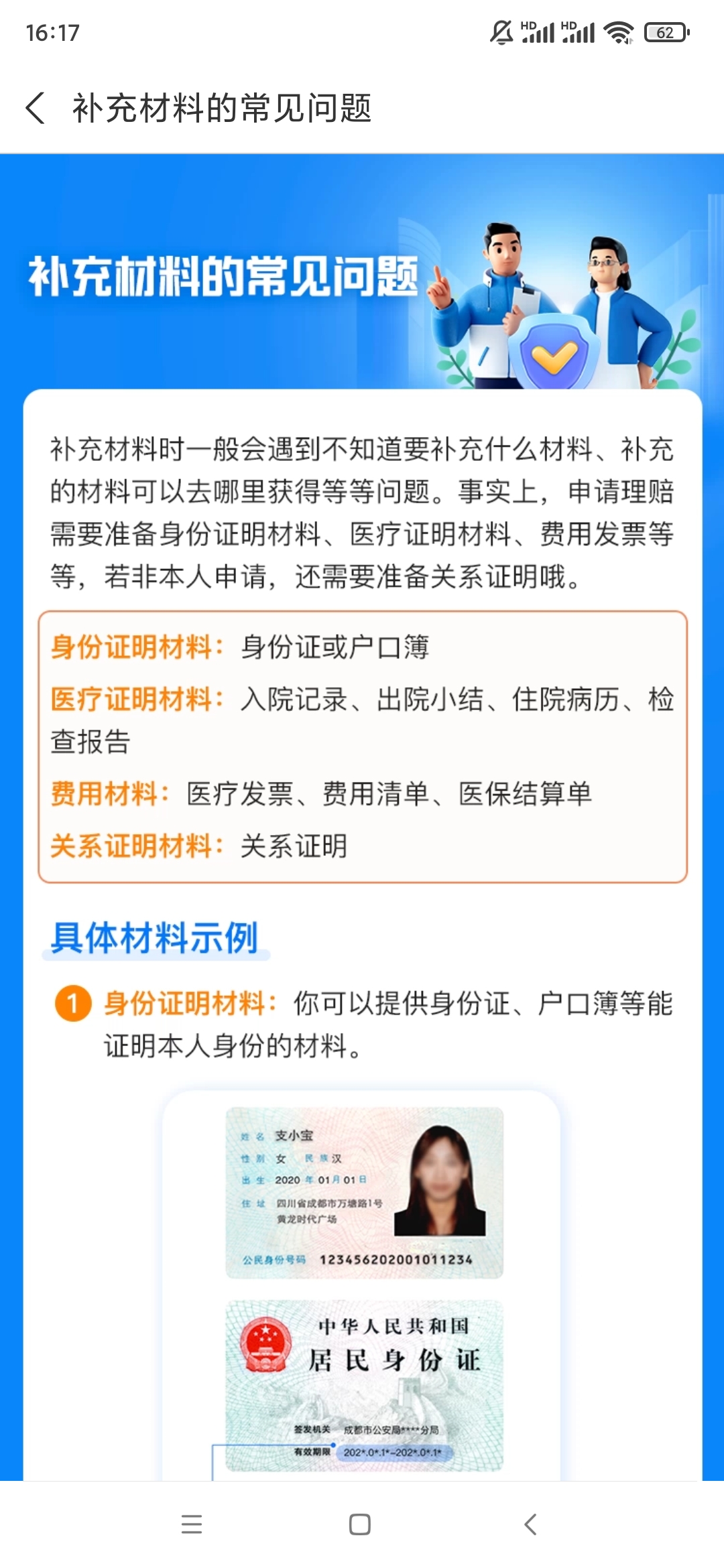 投诉大图预览