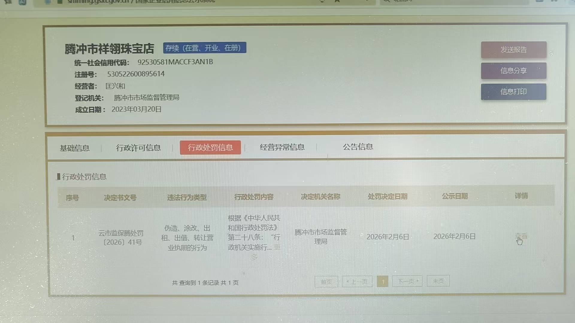 投诉大图预览