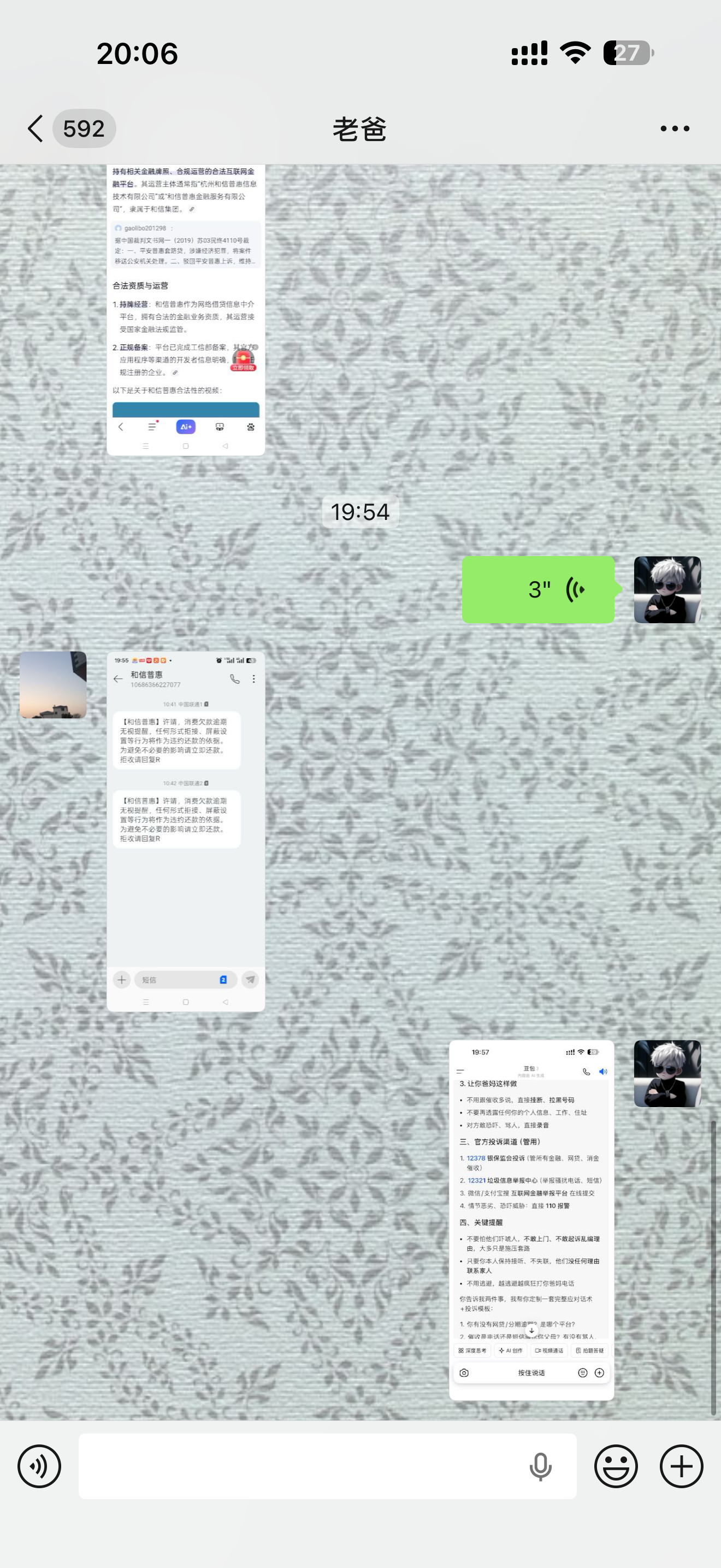 投诉大图预览