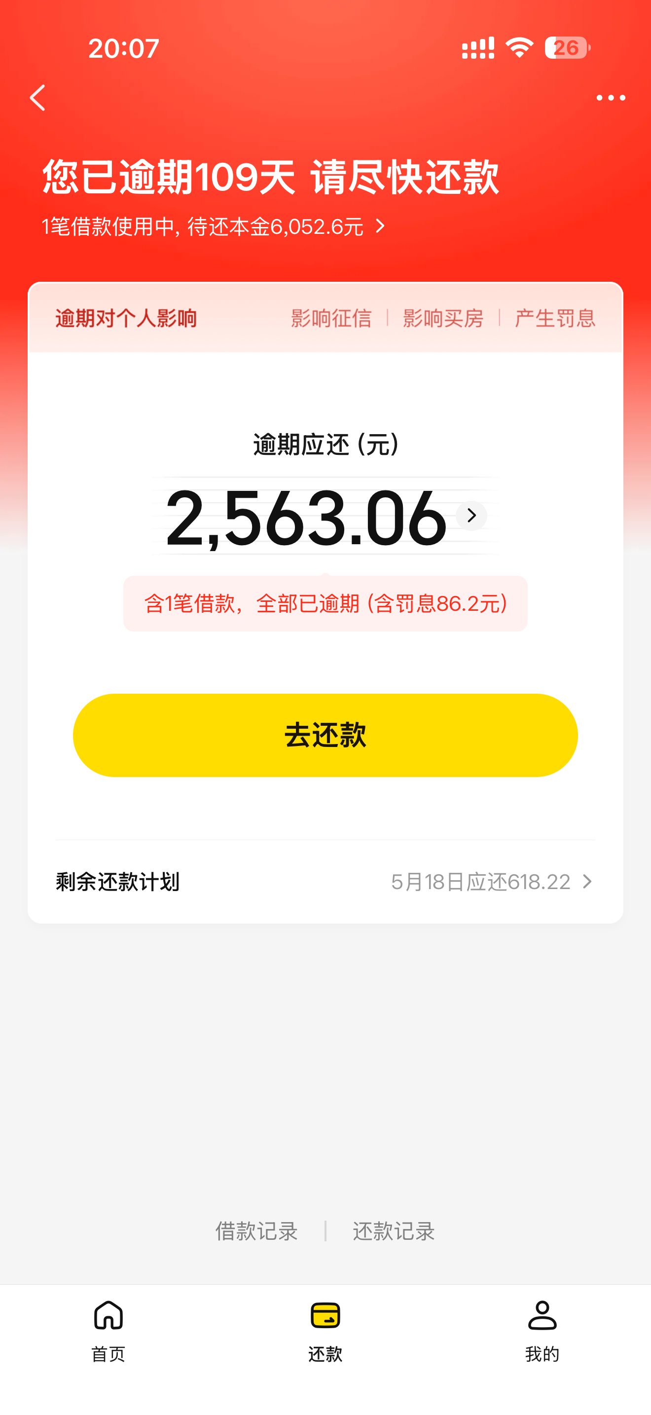 投诉大图预览