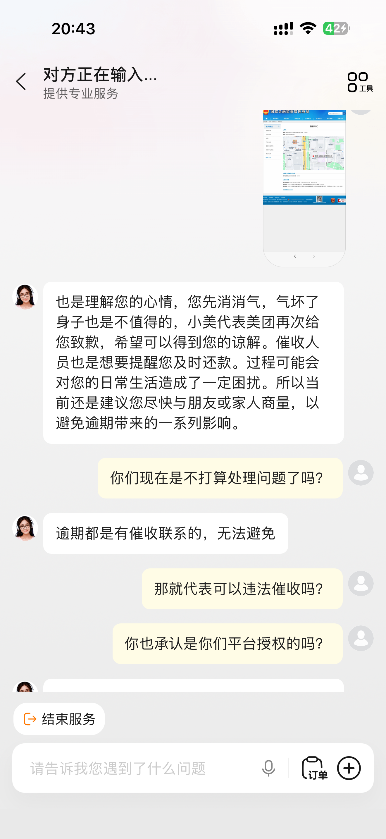 投诉大图预览