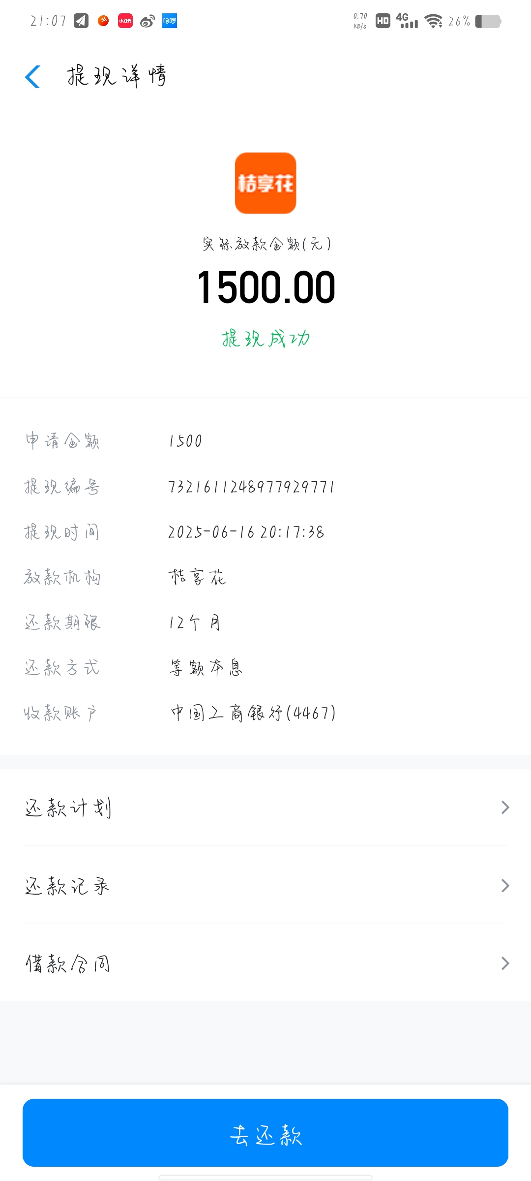 投诉大图预览