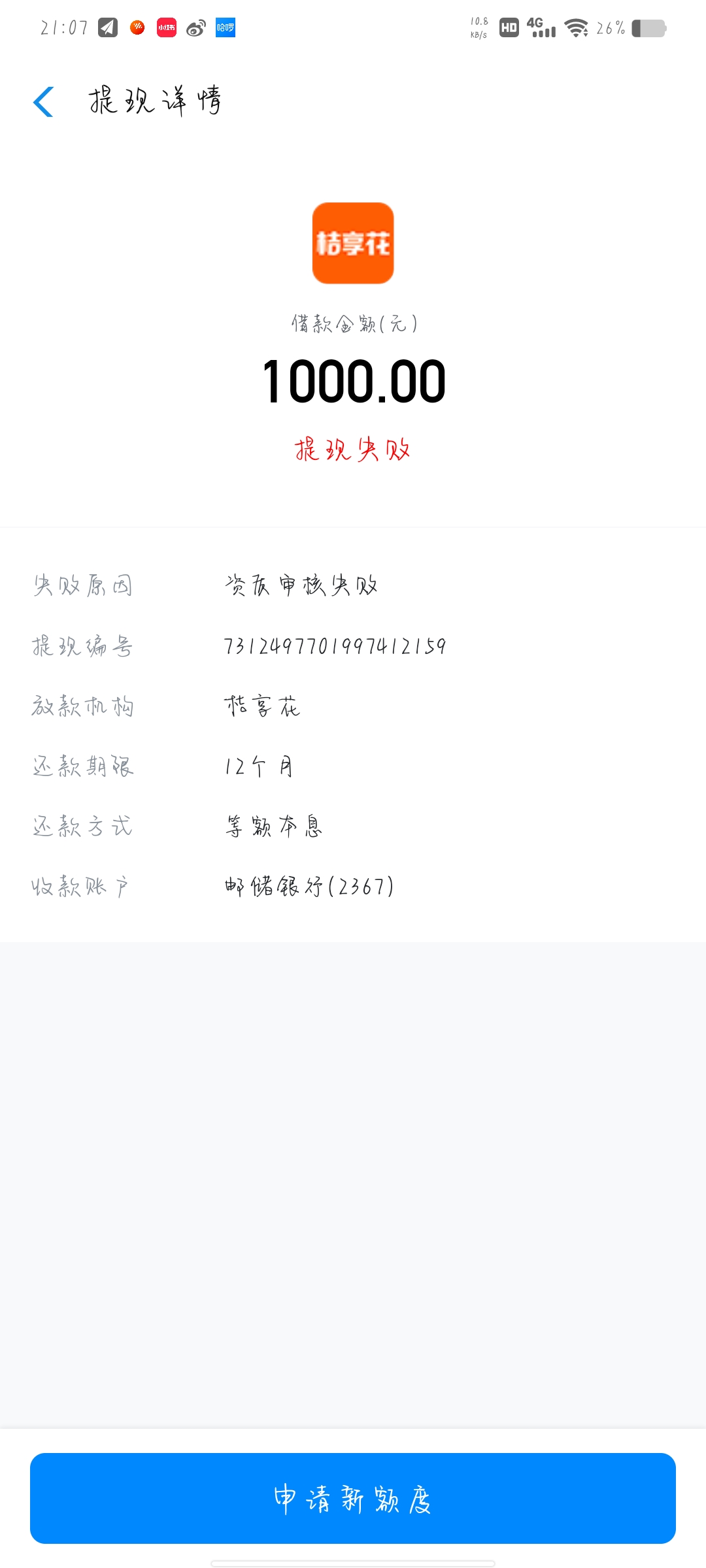 投诉大图预览