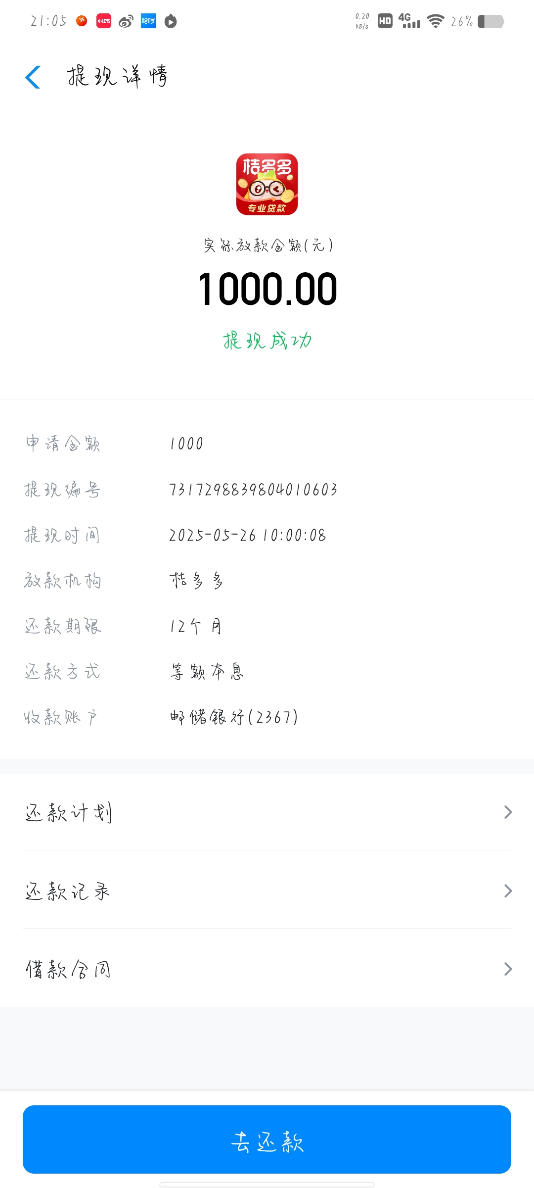 投诉大图预览