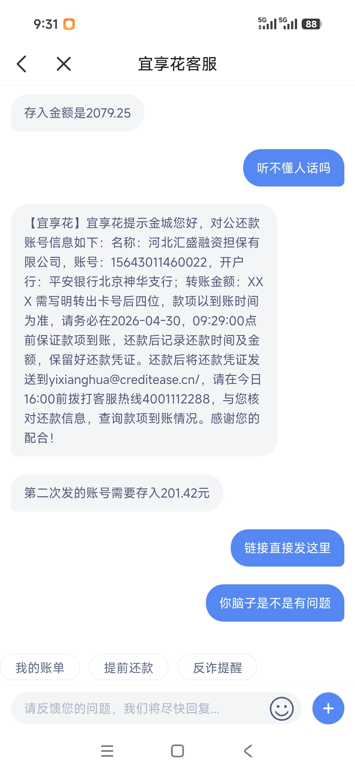 投诉大图预览