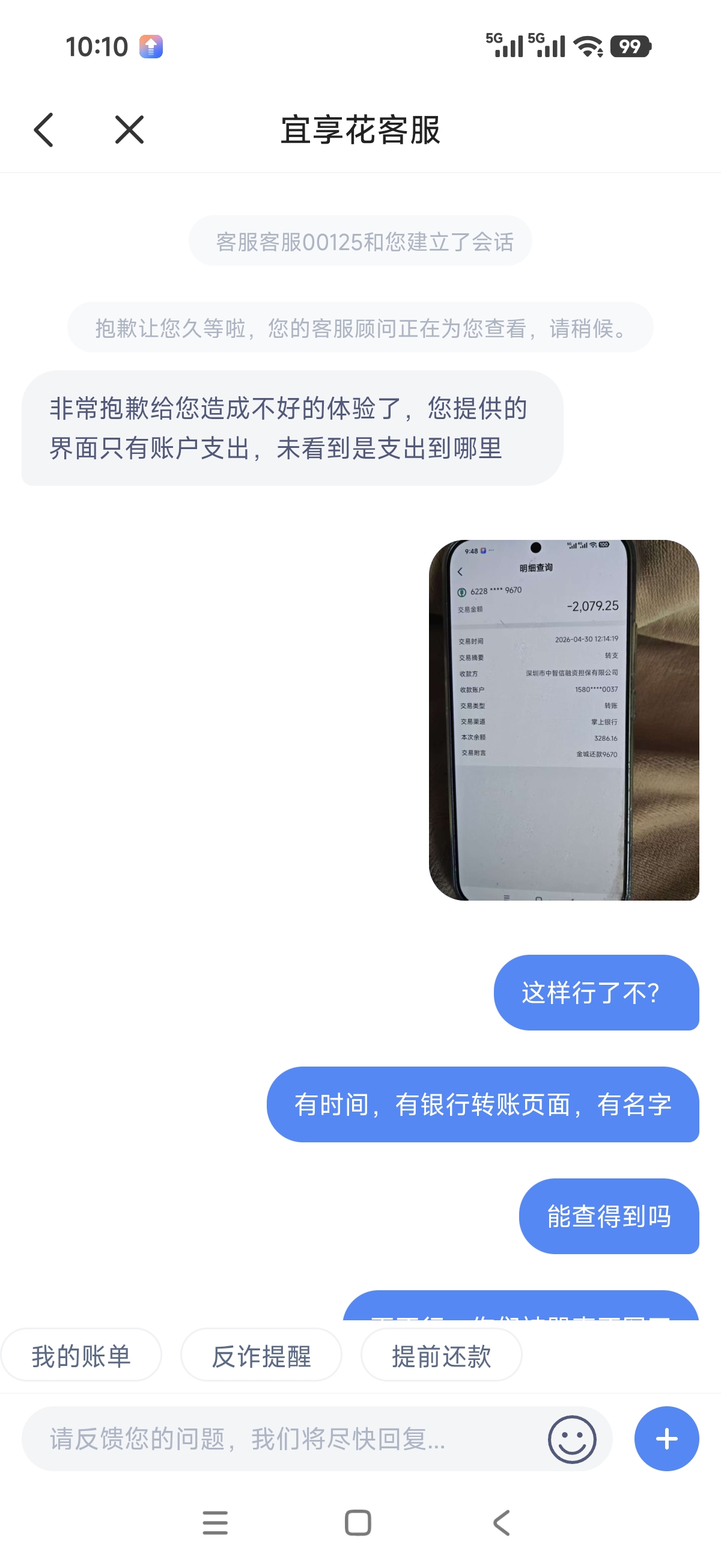 投诉大图预览