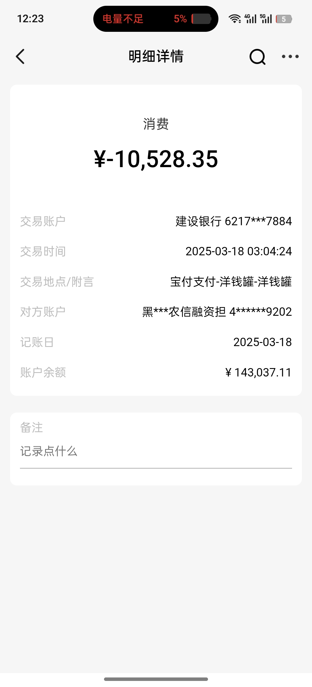 投诉大图预览