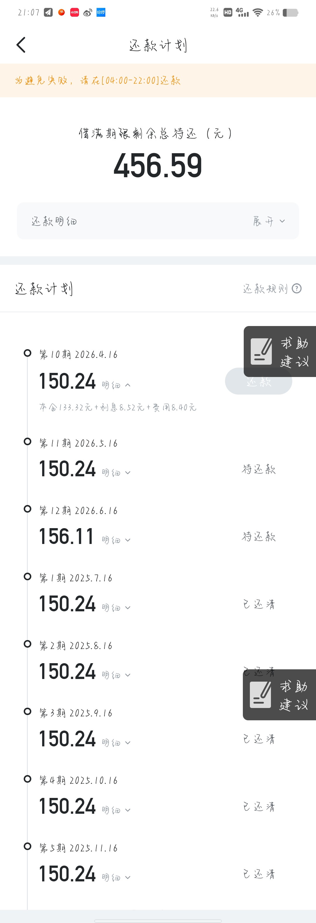 投诉大图预览