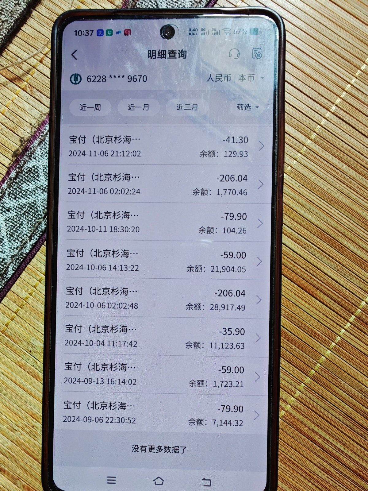 投诉大图预览