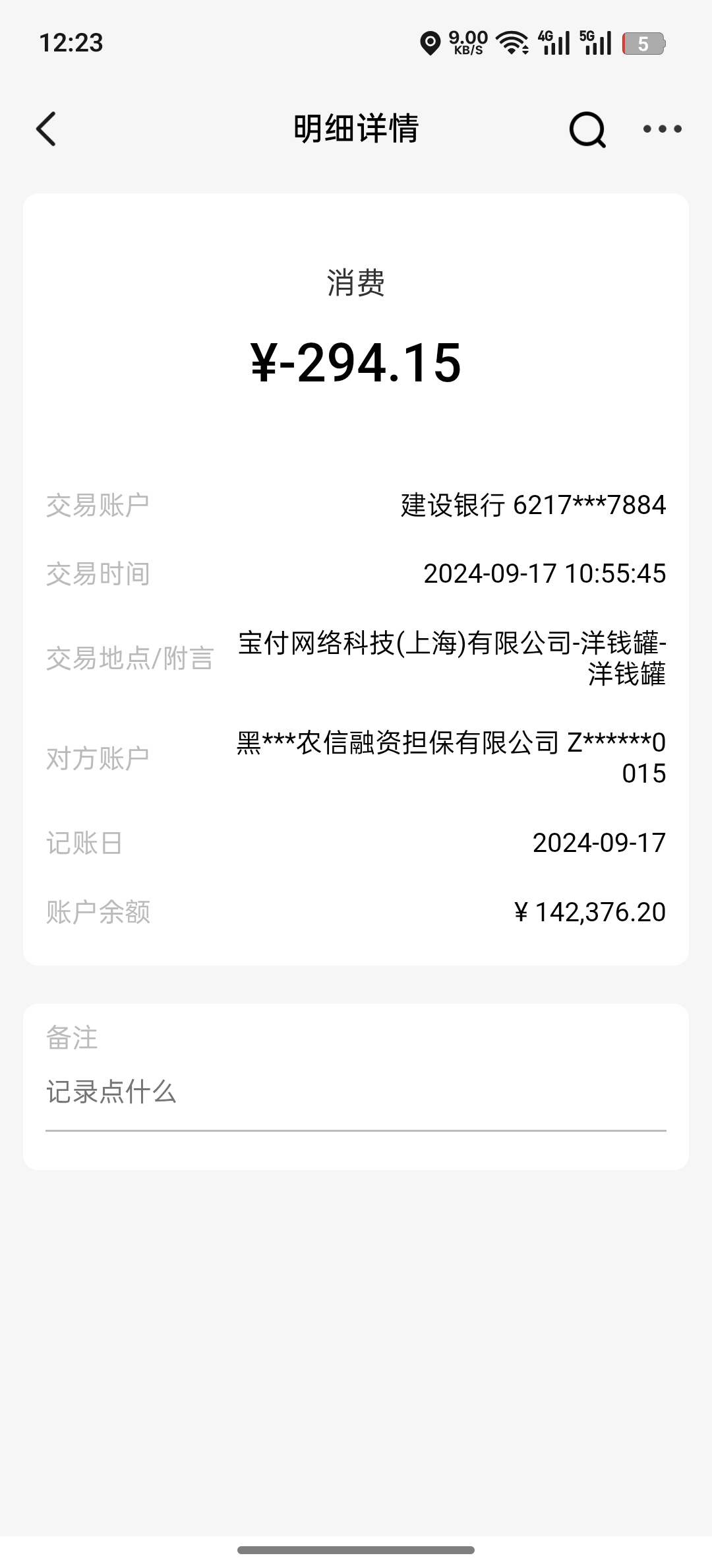 投诉大图预览
