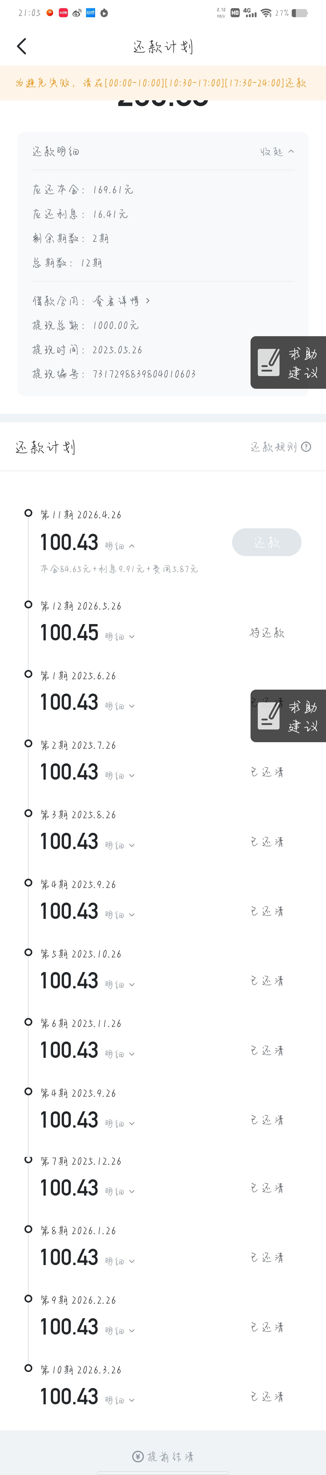 投诉大图预览