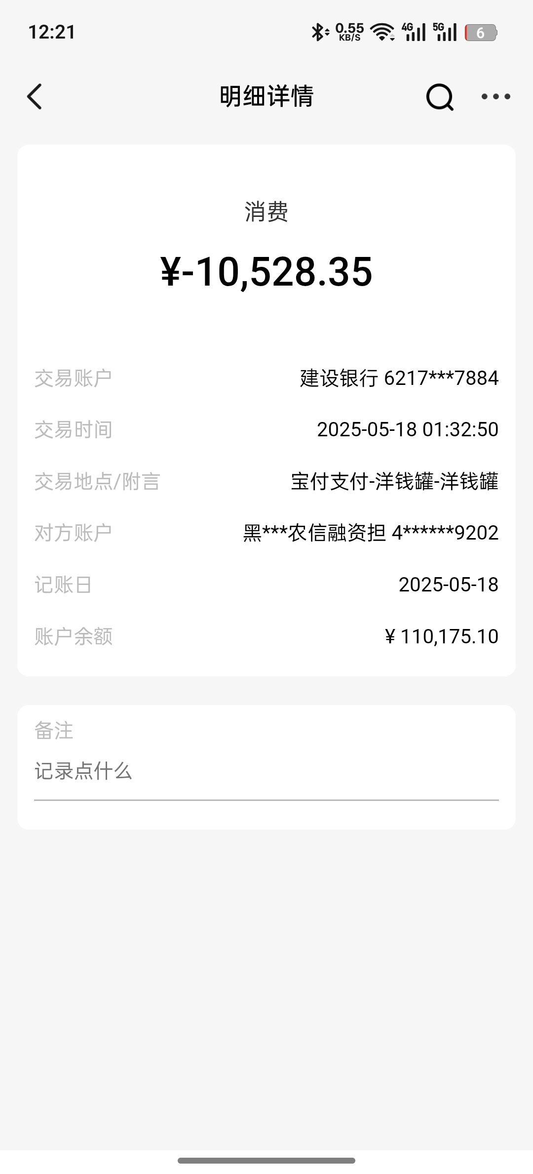 投诉大图预览