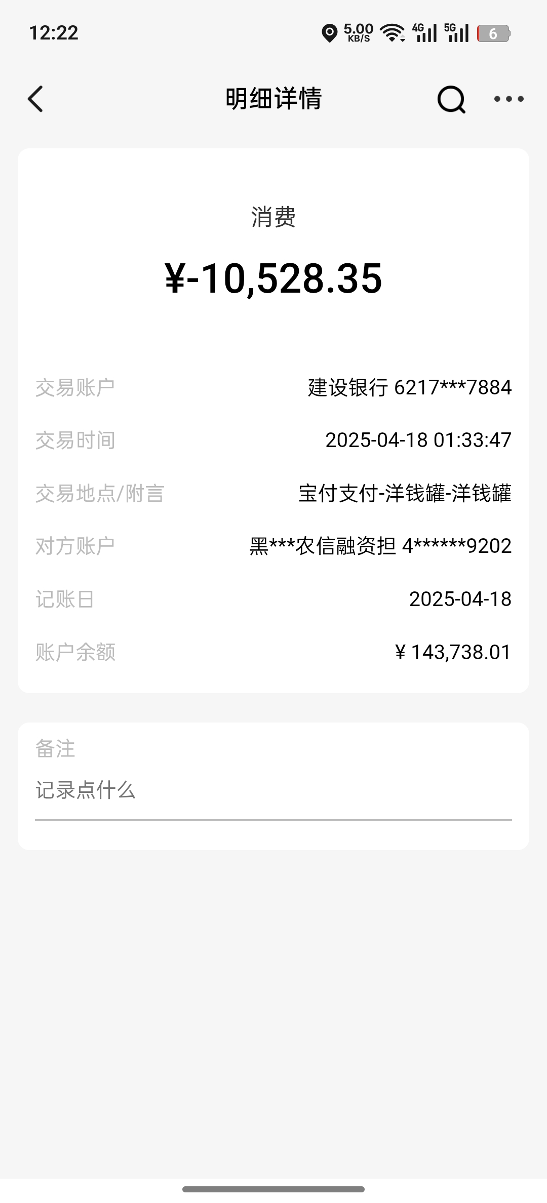 投诉大图预览