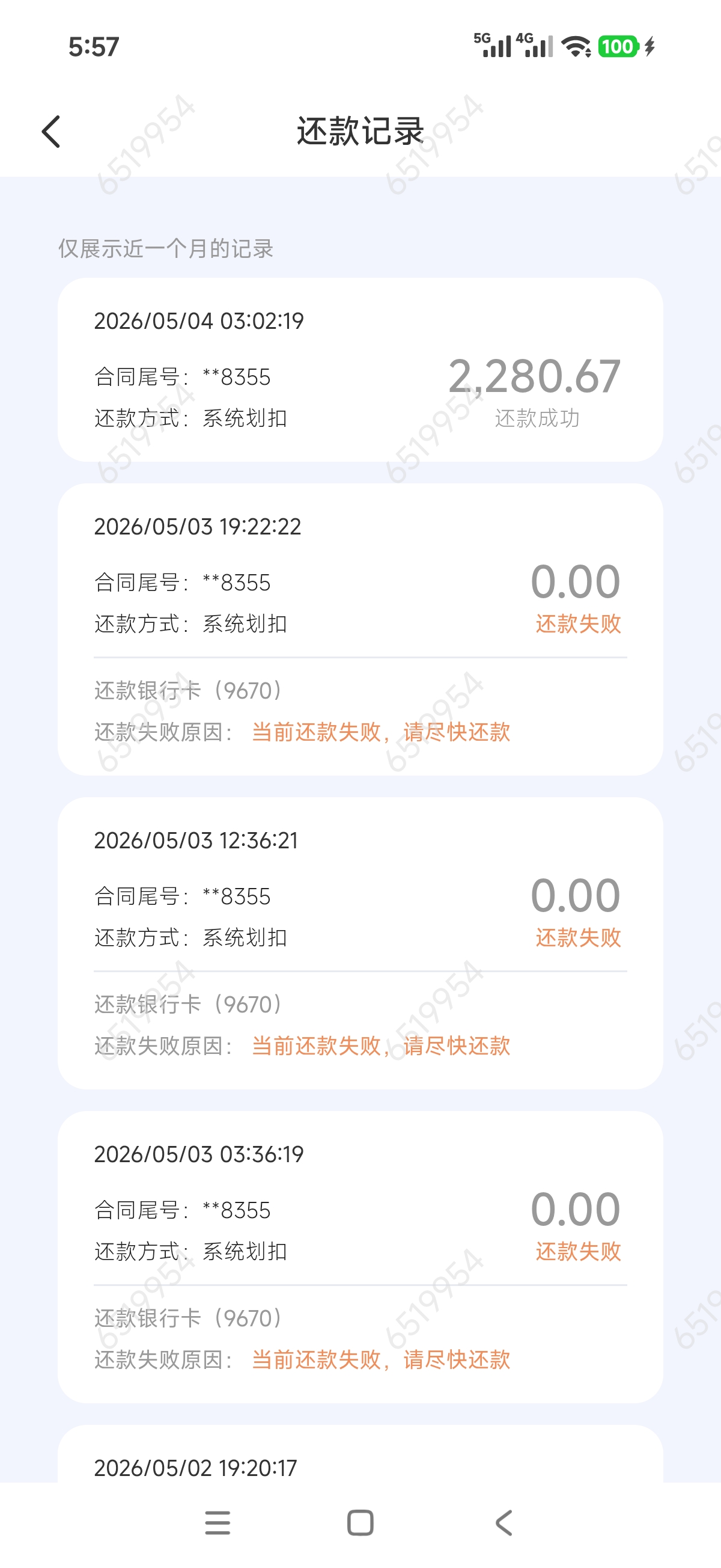 投诉大图预览