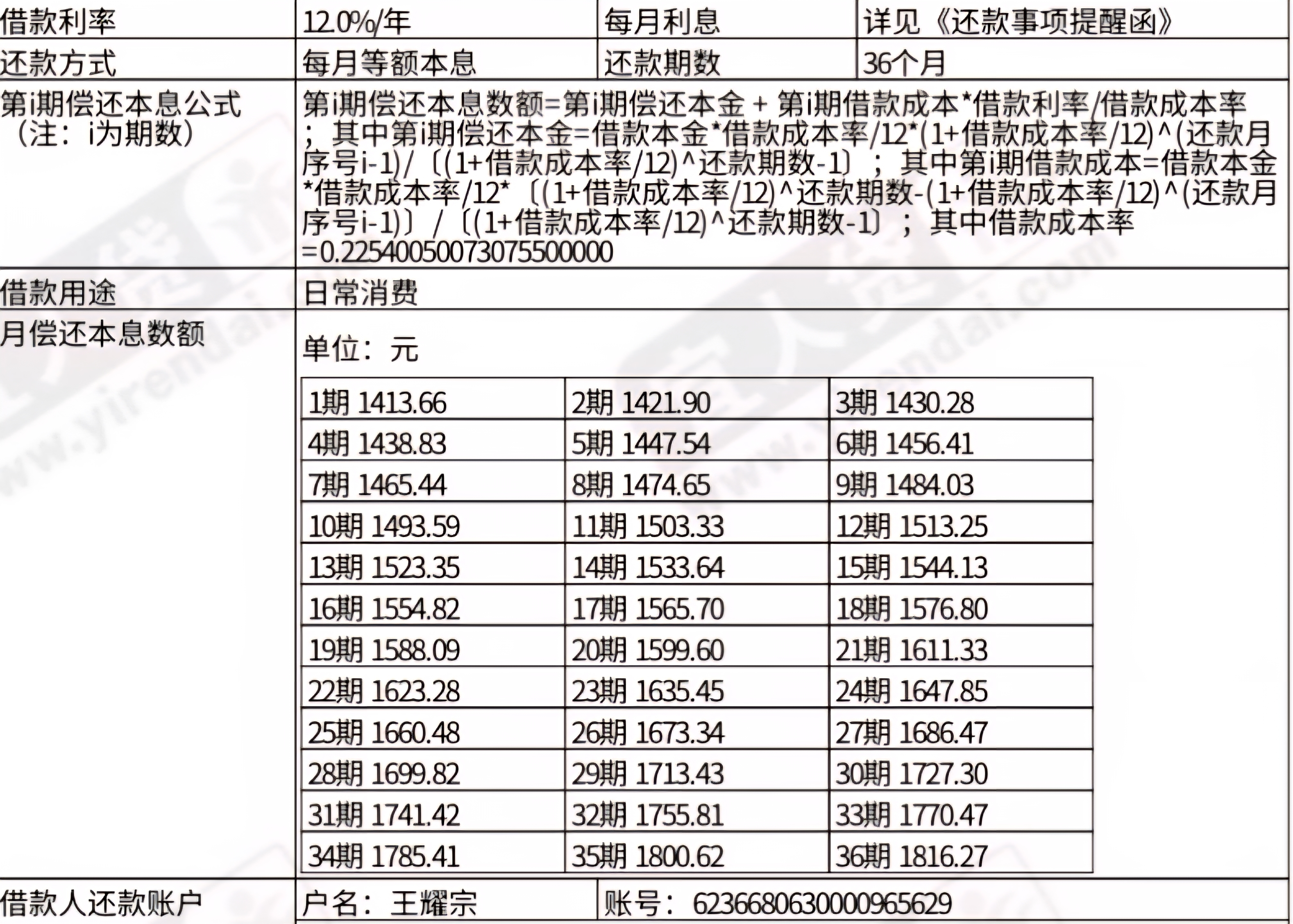 投诉大图预览