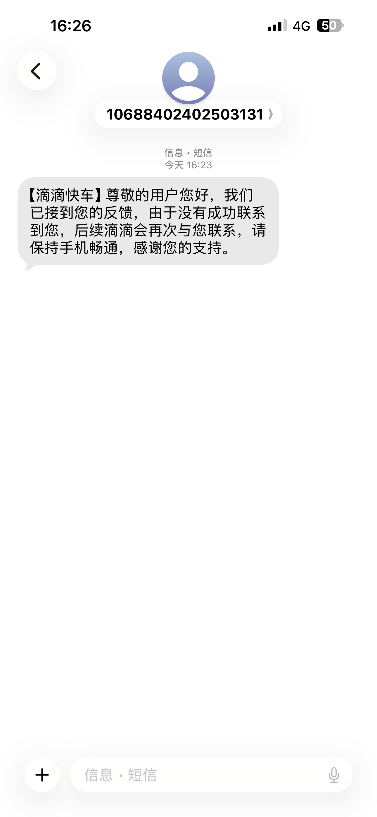 投诉大图预览