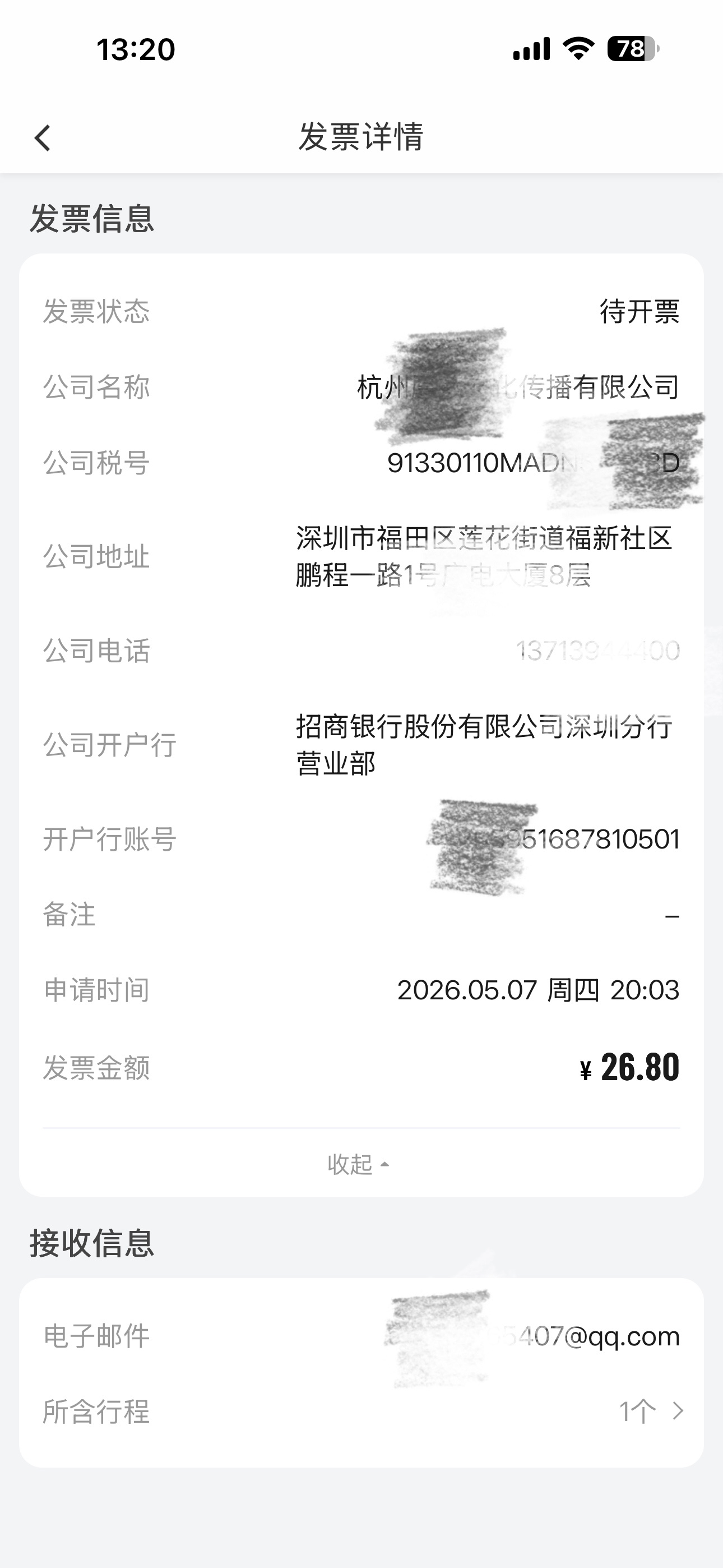 投诉大图预览