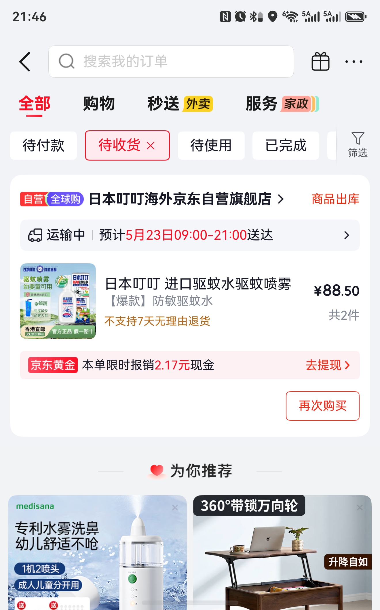 投诉大图预览