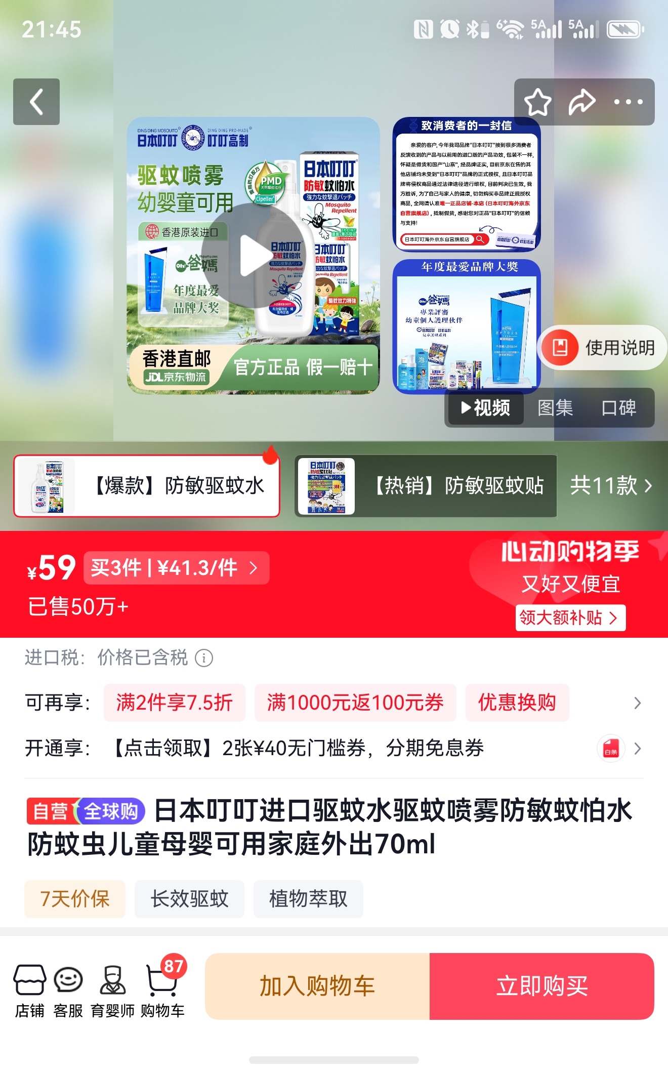 投诉大图预览