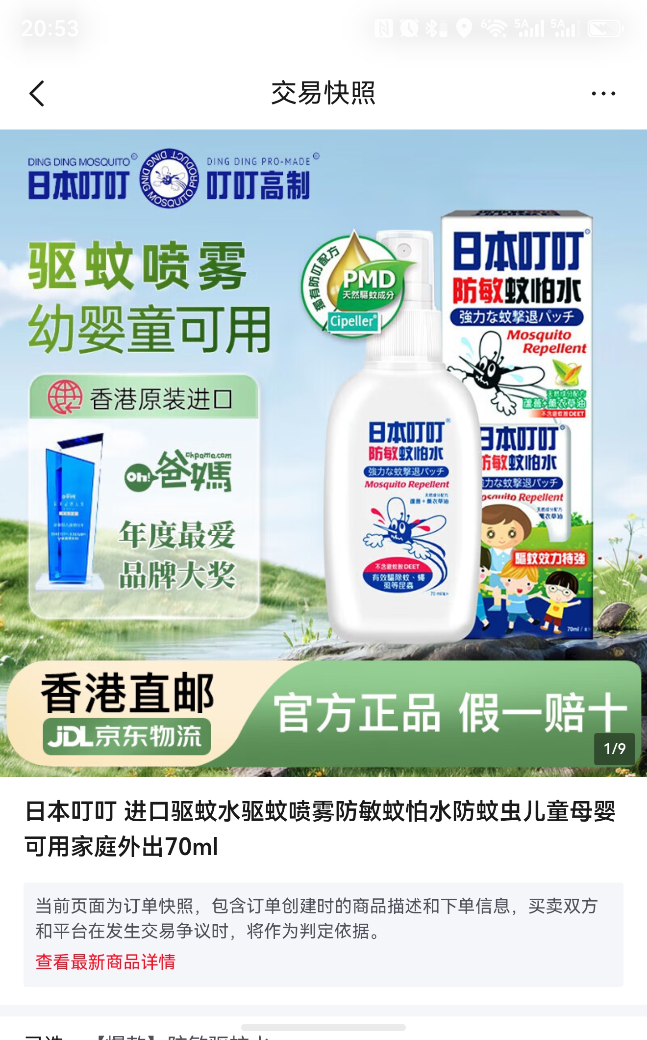 投诉大图预览