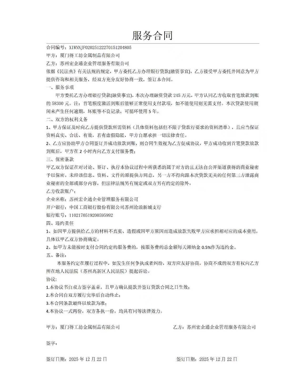 投诉大图预览