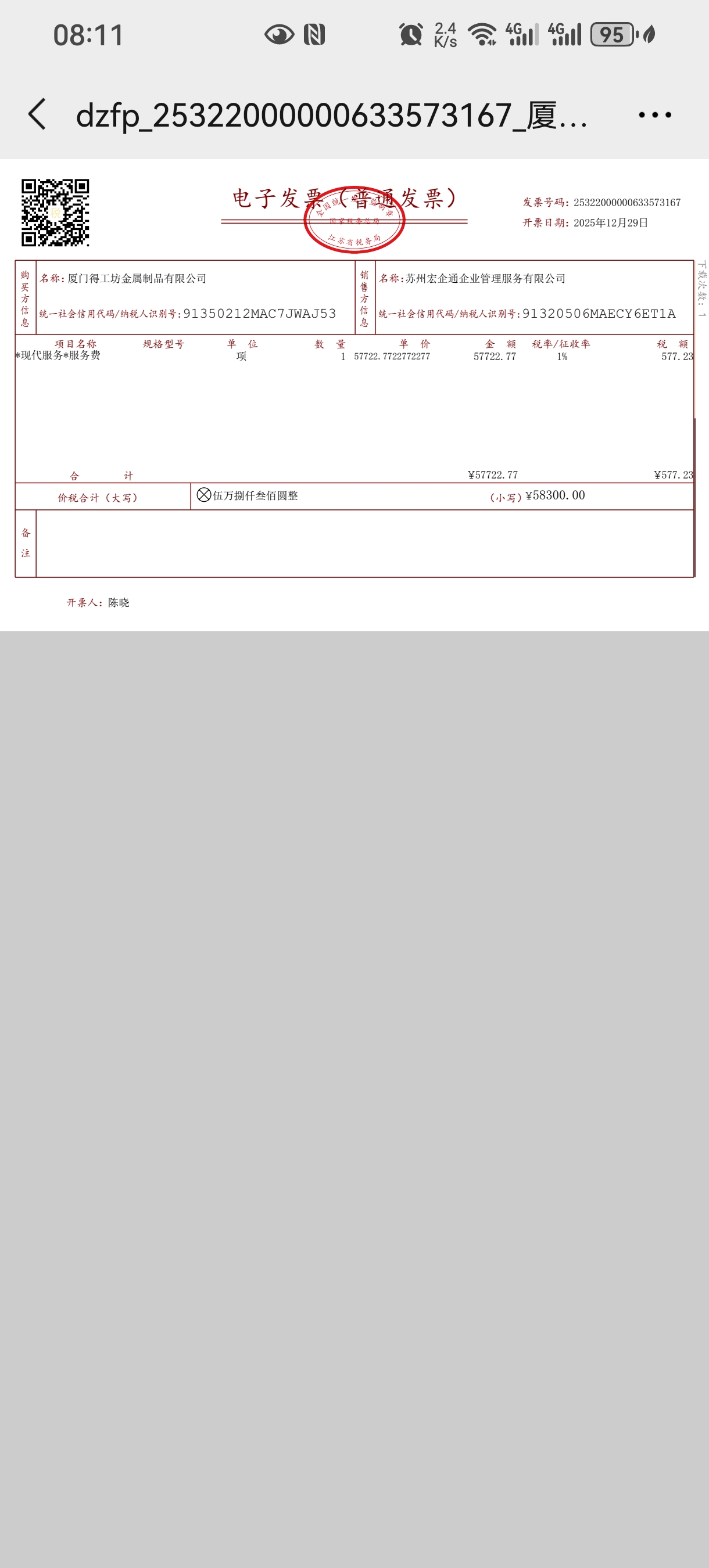 投诉大图预览