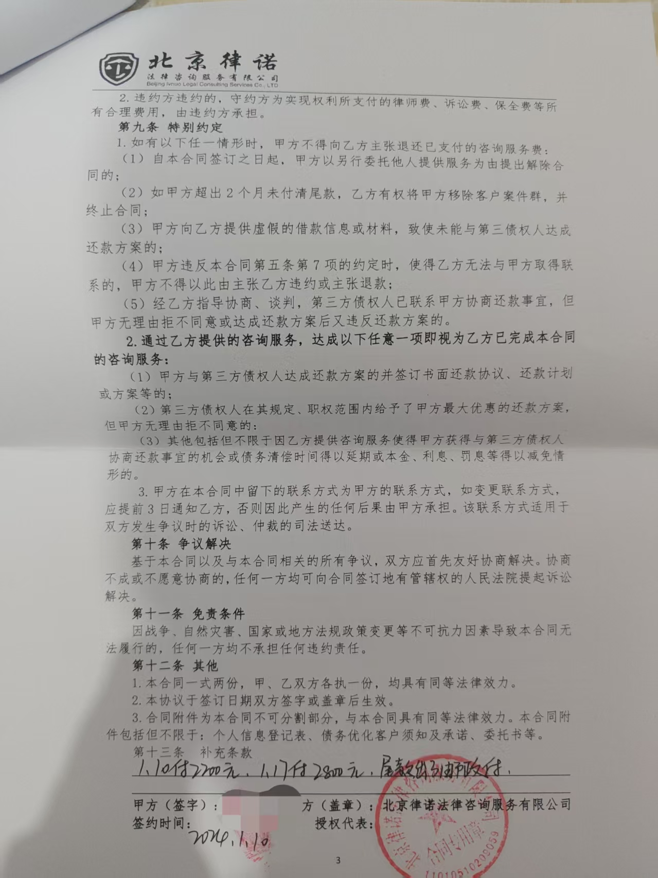 投诉大图预览
