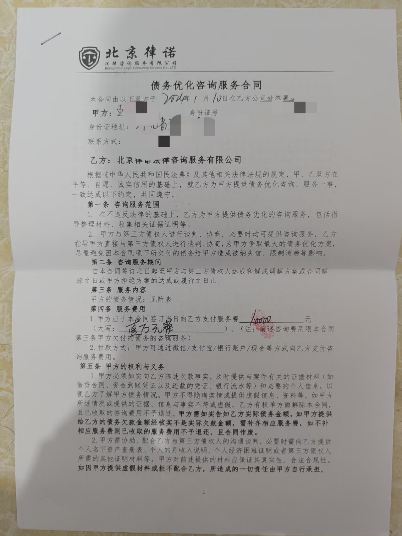 投诉大图预览