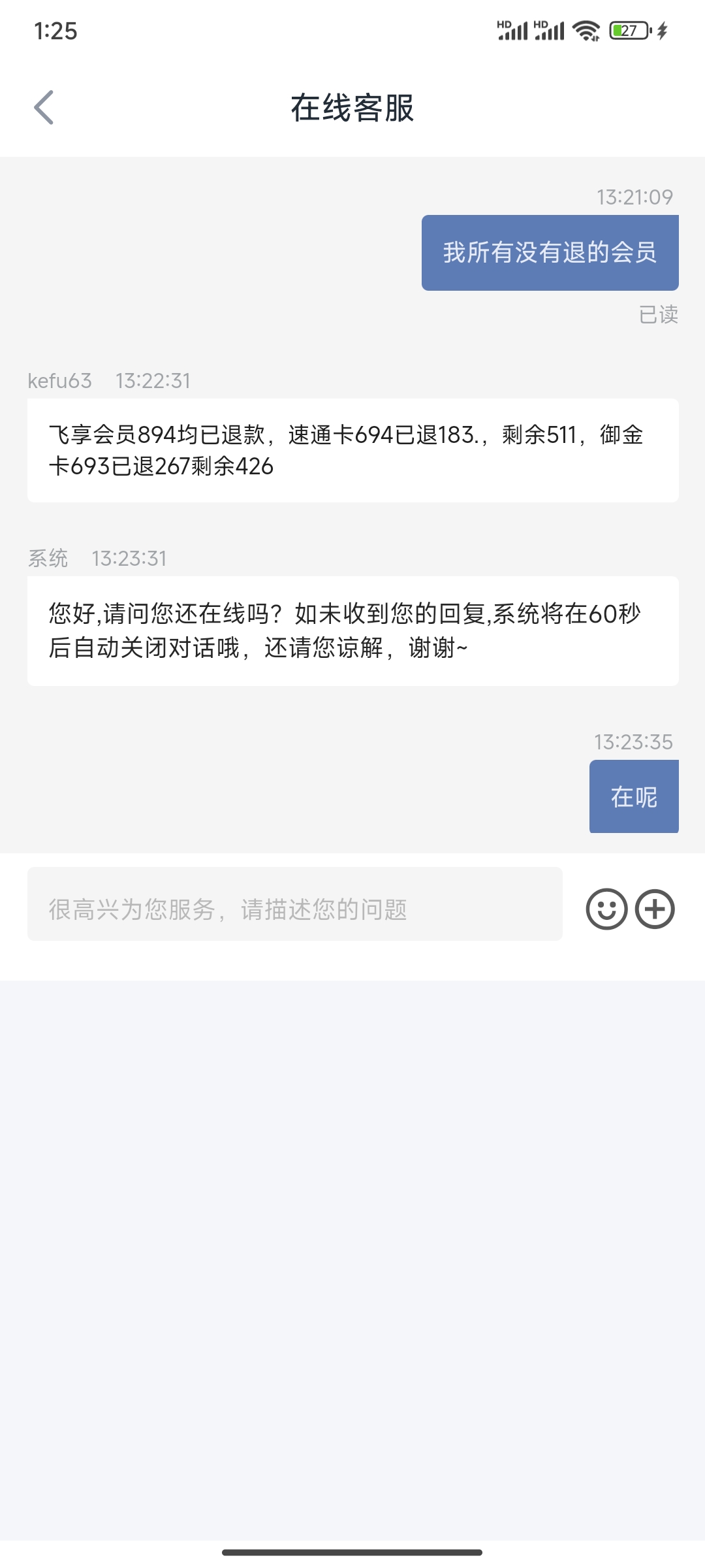 投诉大图预览
