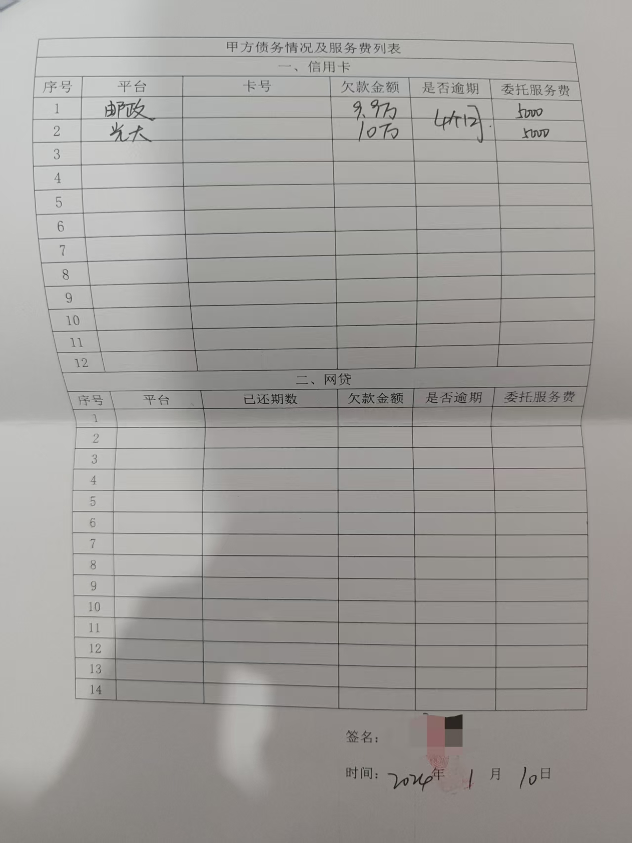 投诉大图预览