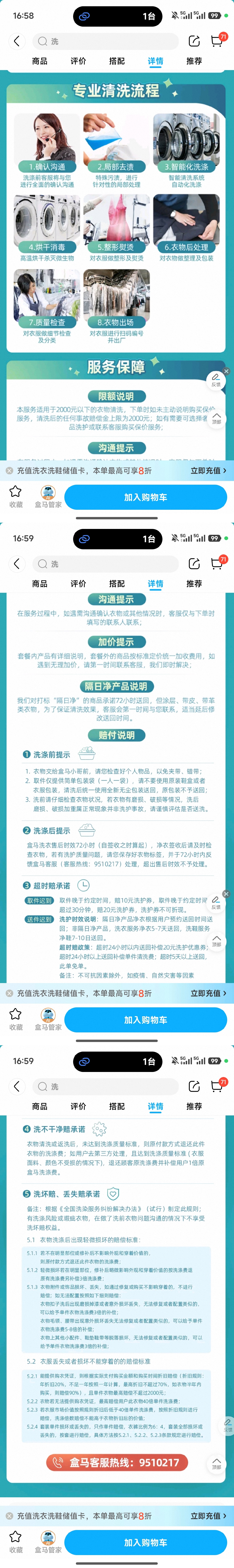 投诉大图预览