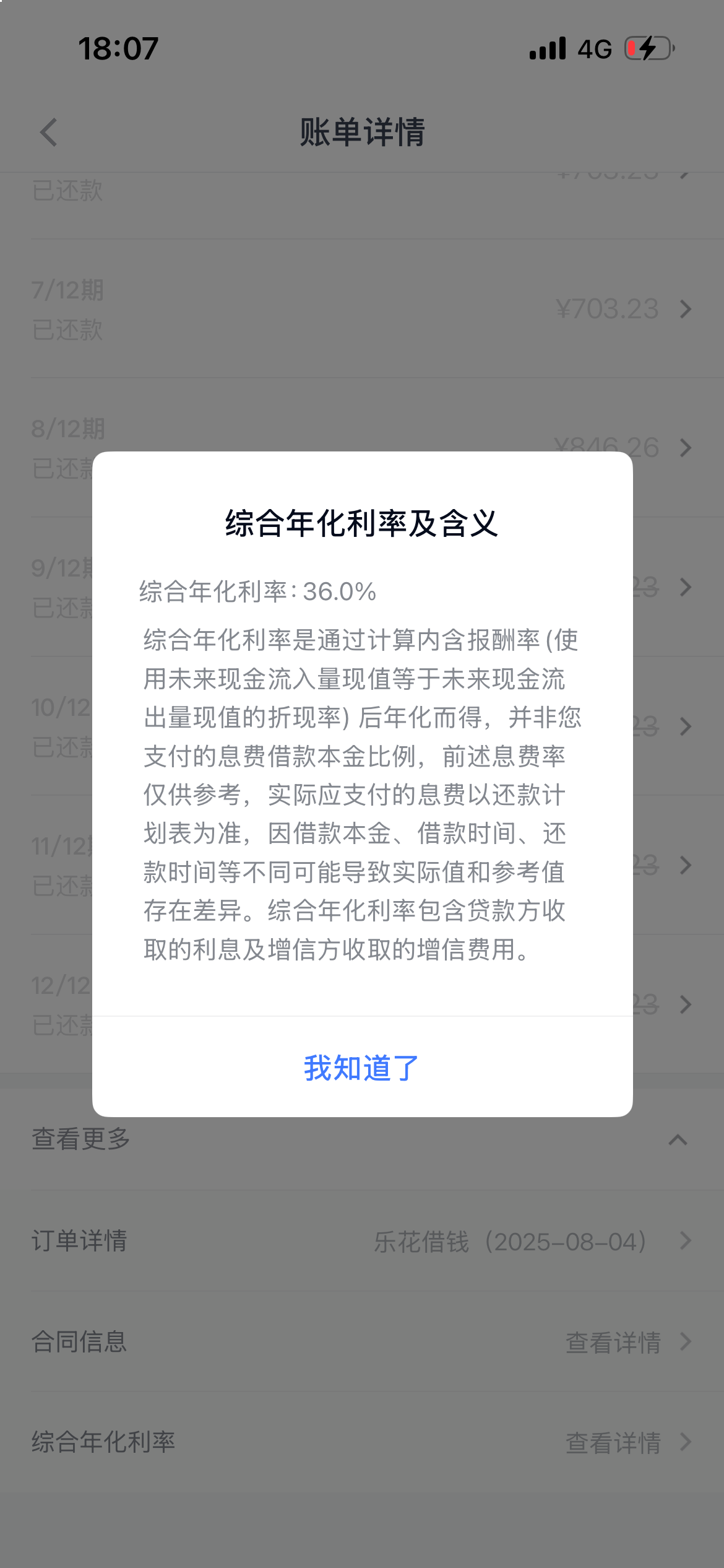 投诉大图预览