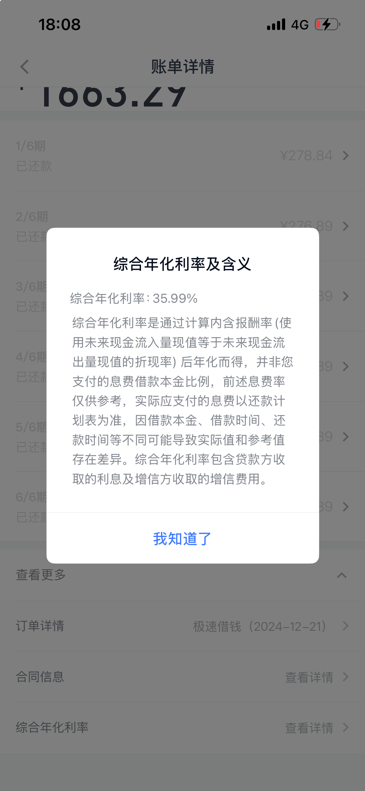 投诉大图预览