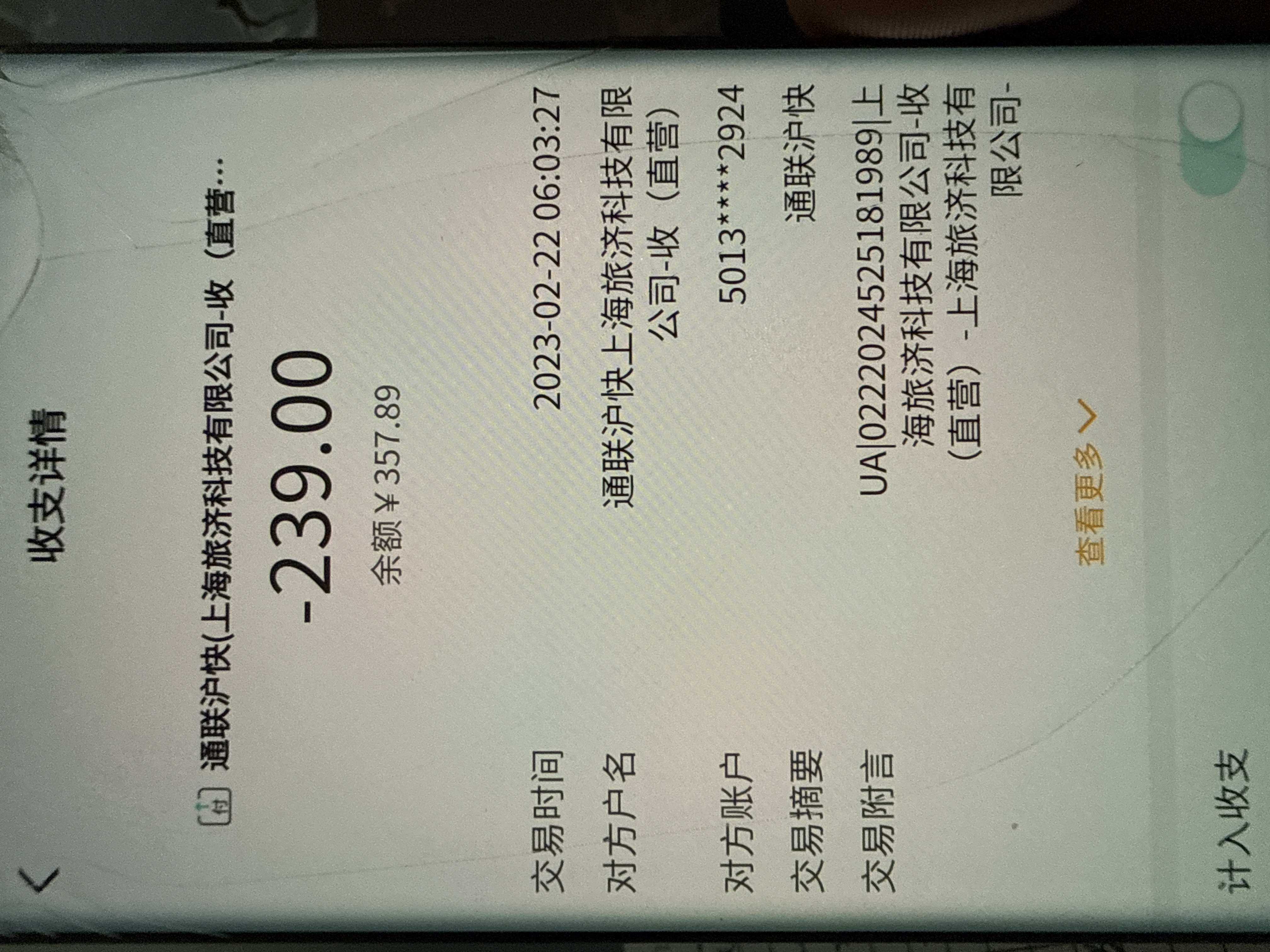 投诉大图预览