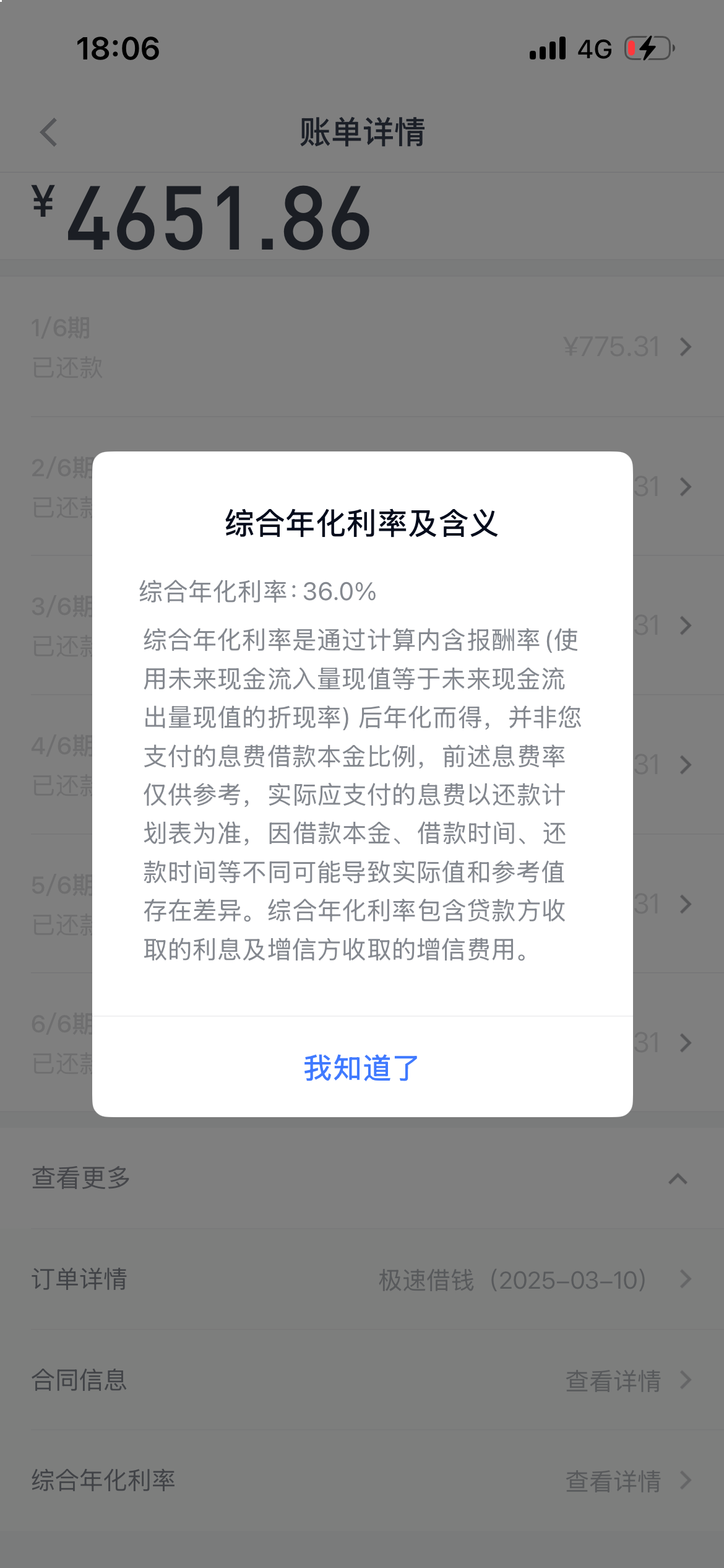 投诉大图预览