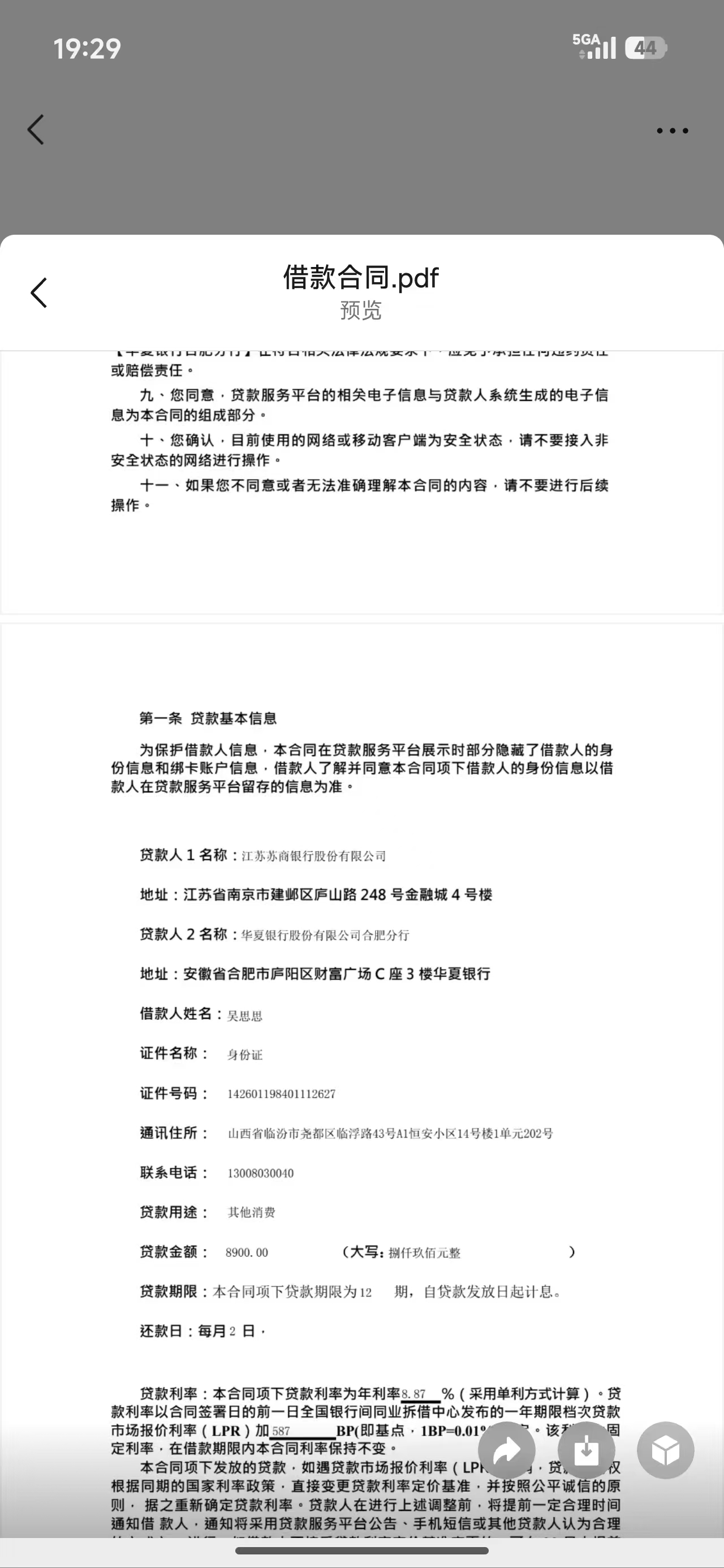 投诉大图预览