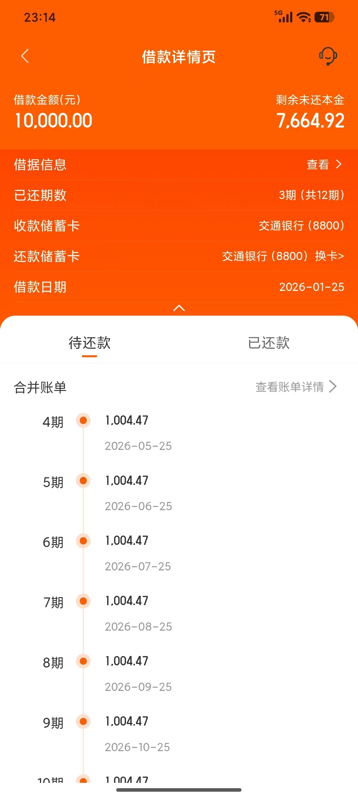 投诉大图预览