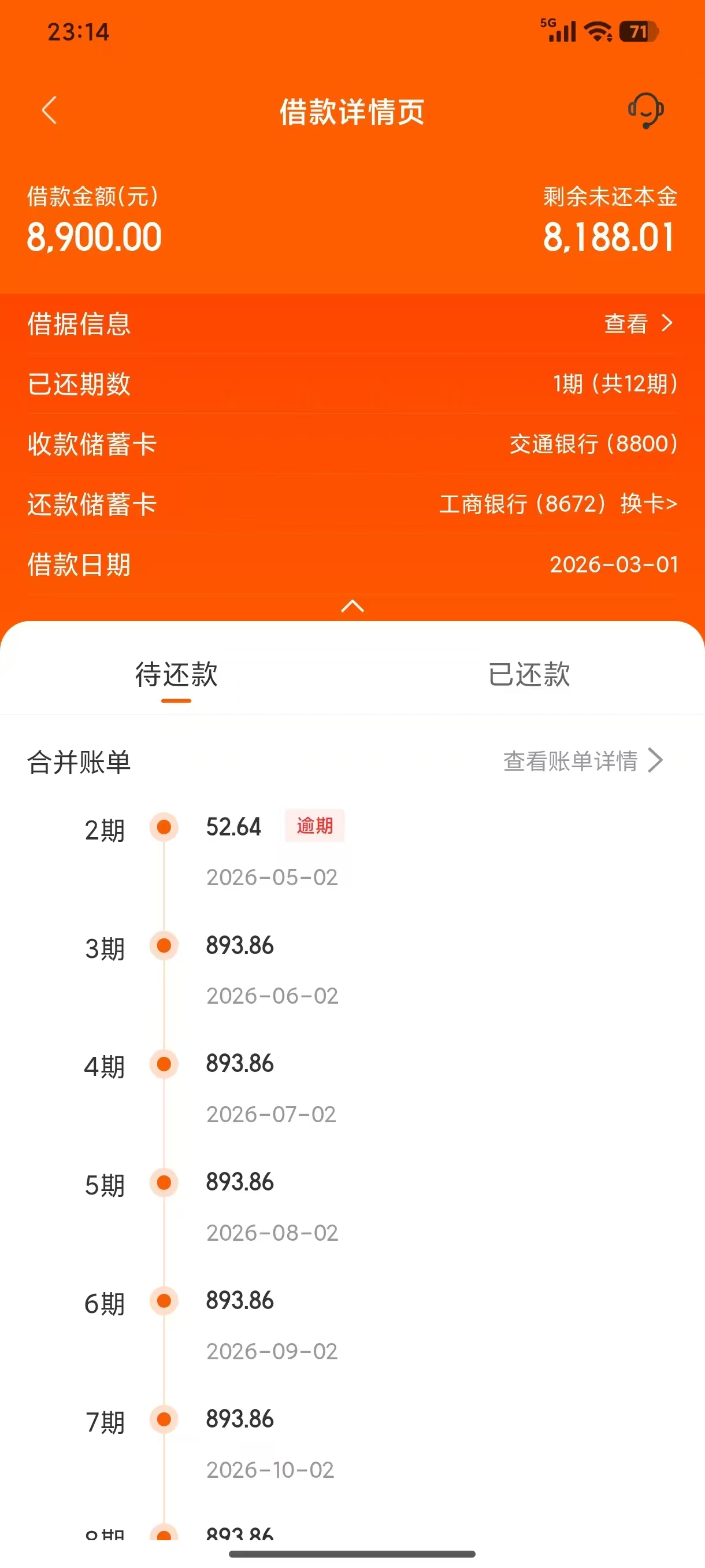投诉大图预览