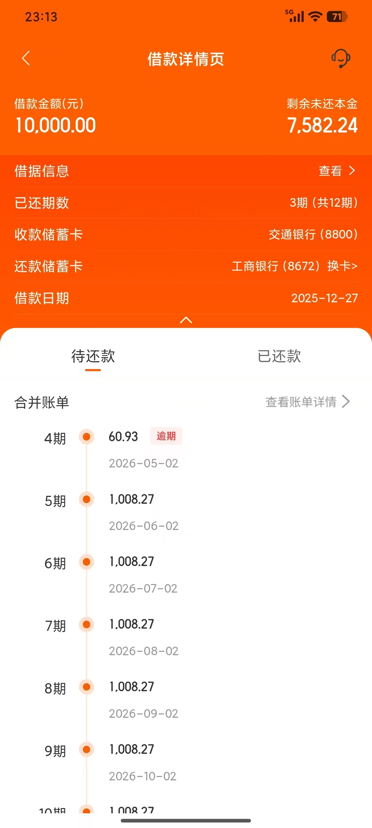 投诉大图预览